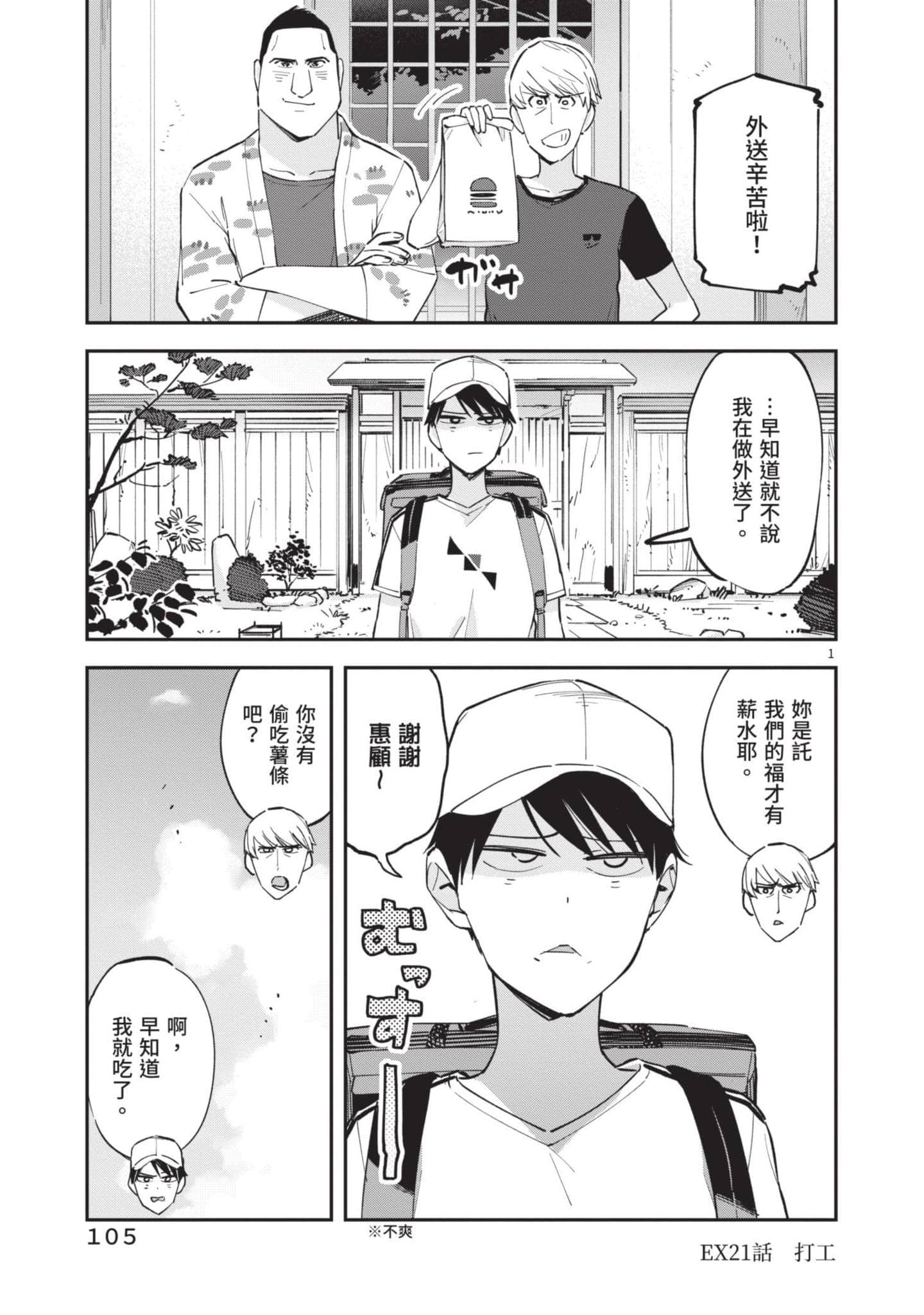 Page 106