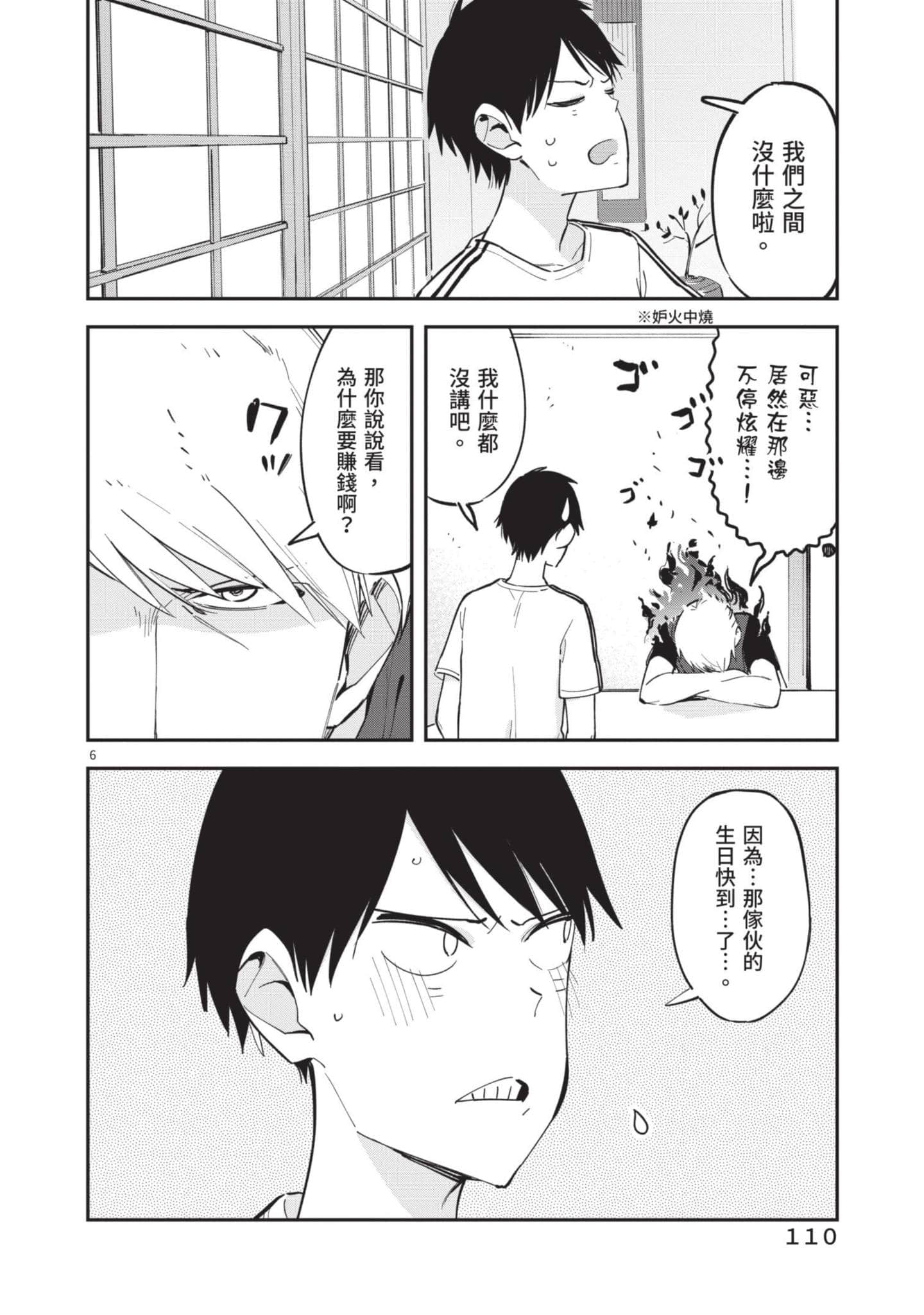 Page 111