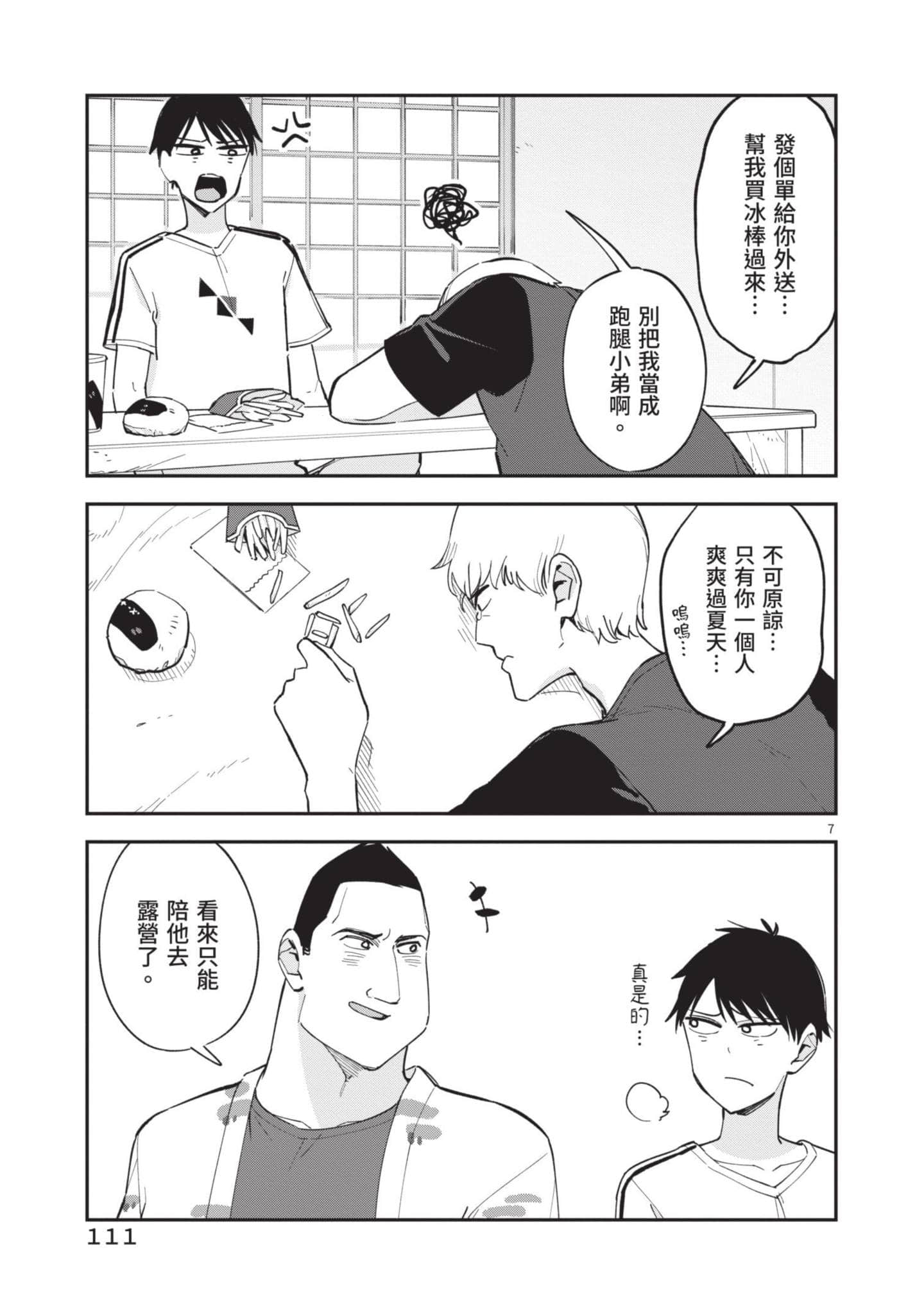 Page 112