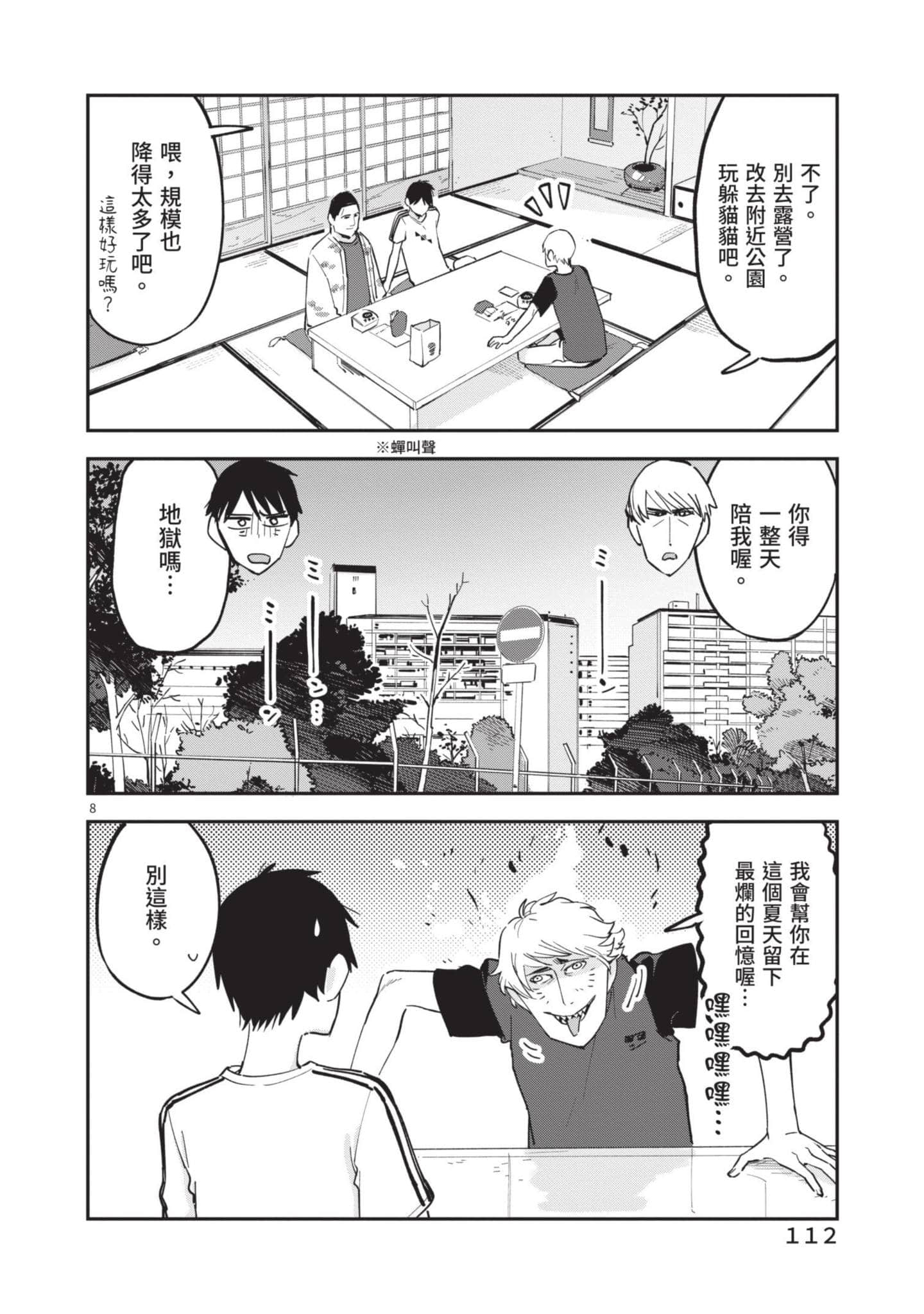 Page 113