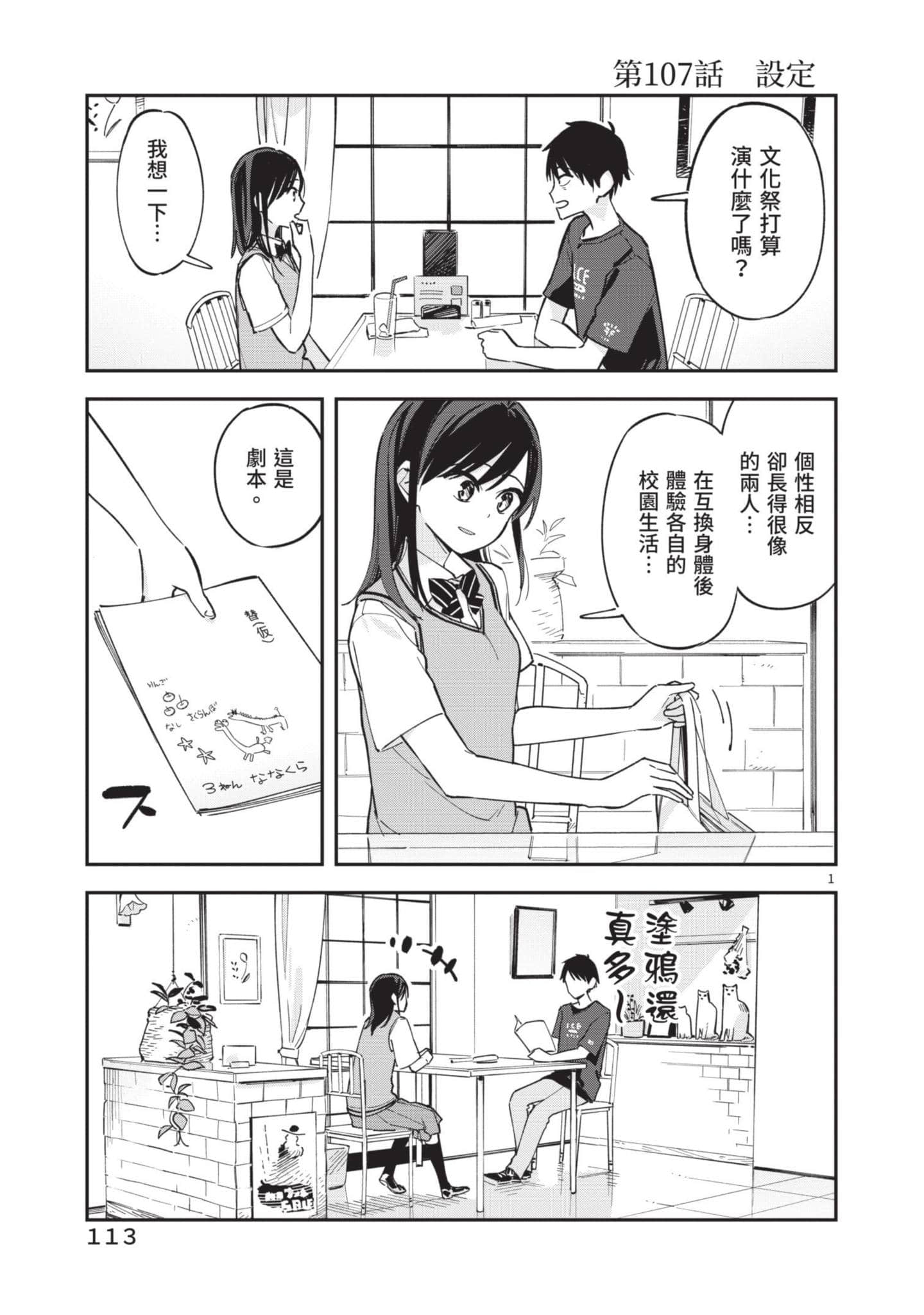 Page 114
