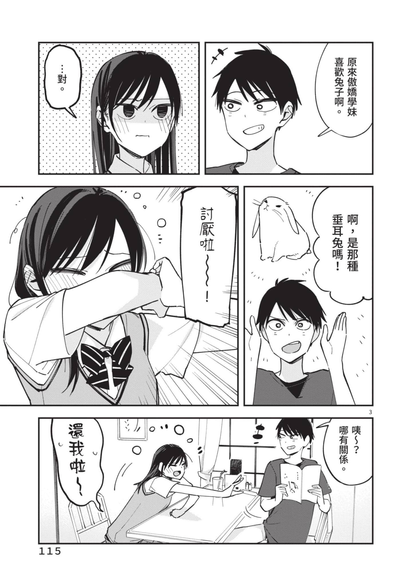 Page 116