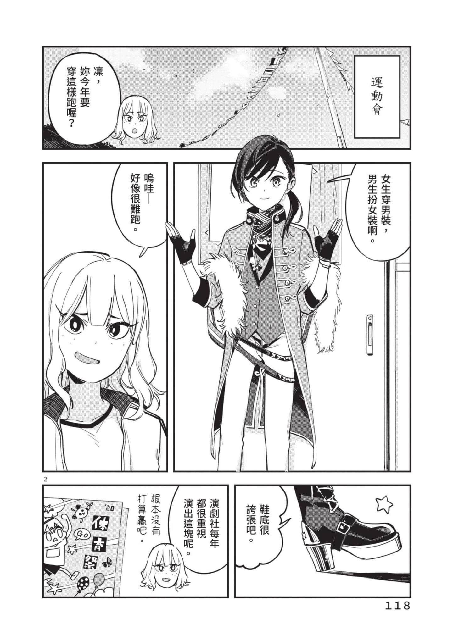 Page 119
