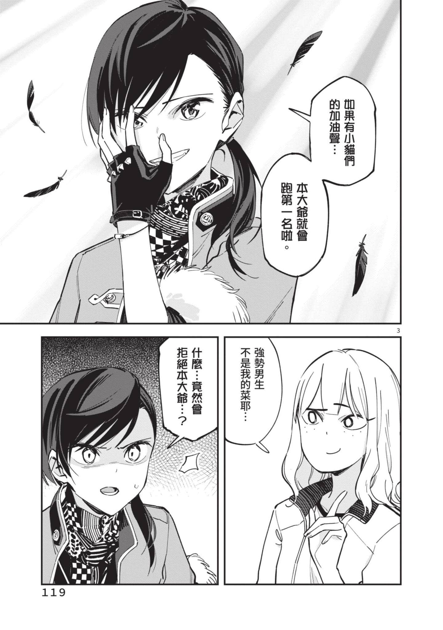 Page 120