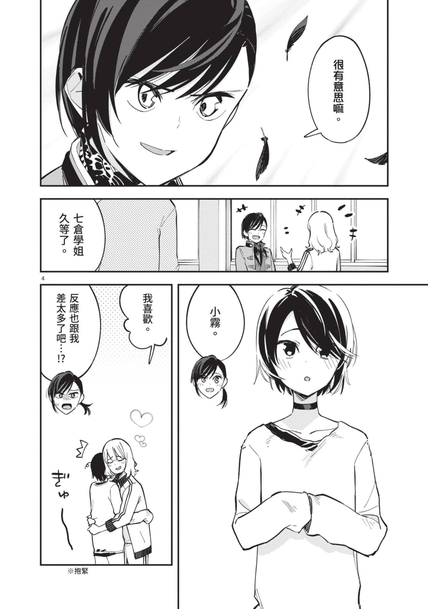 Page 121