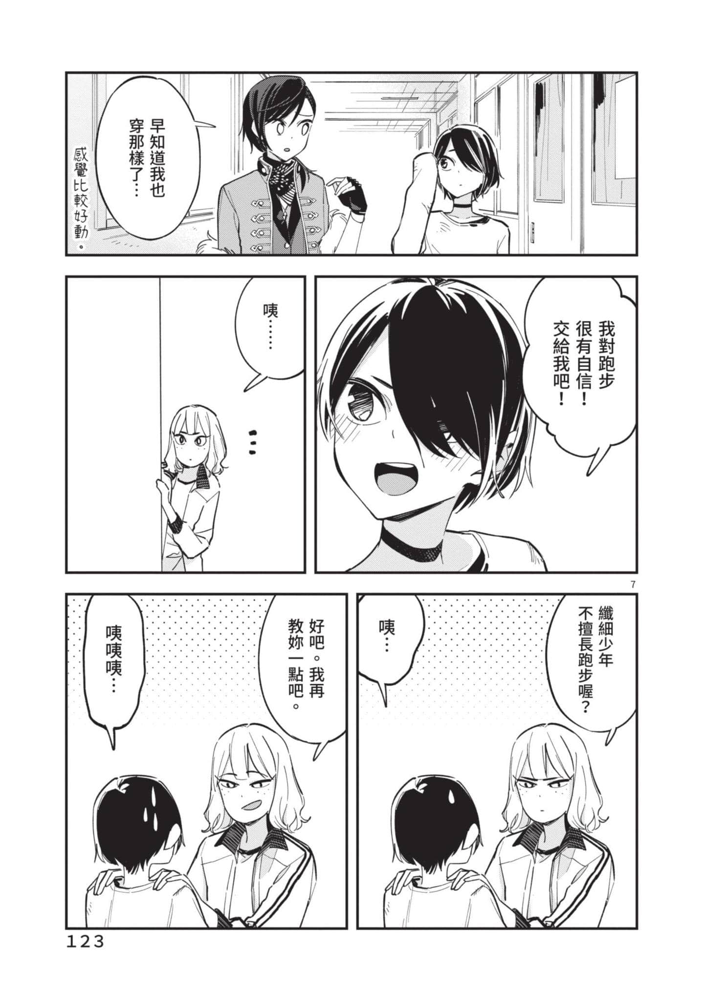Page 124