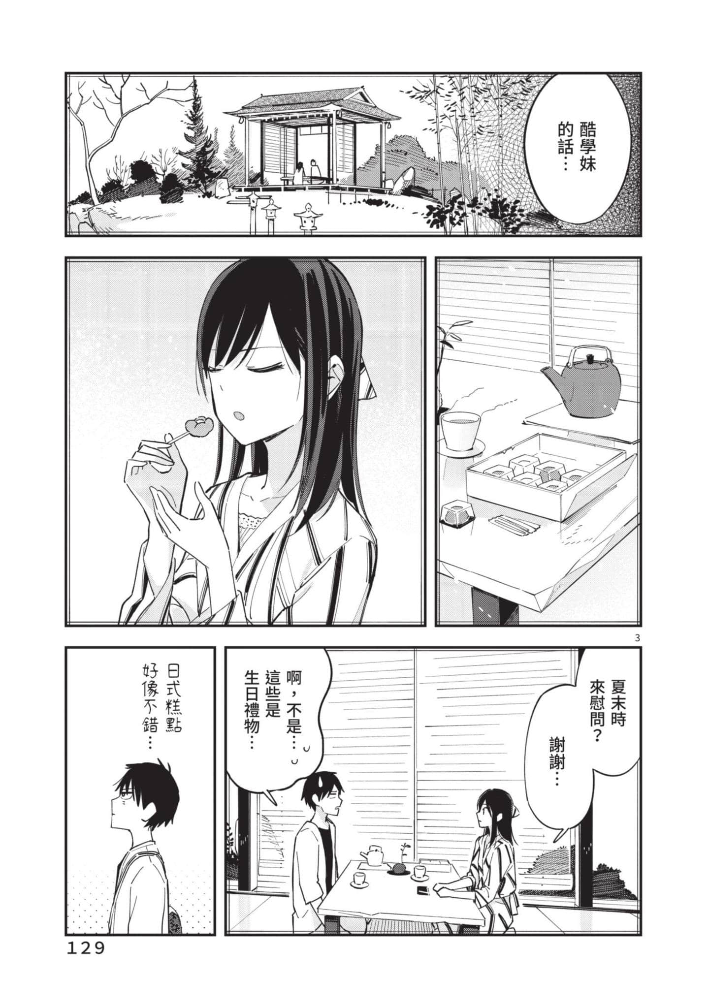 Page 130