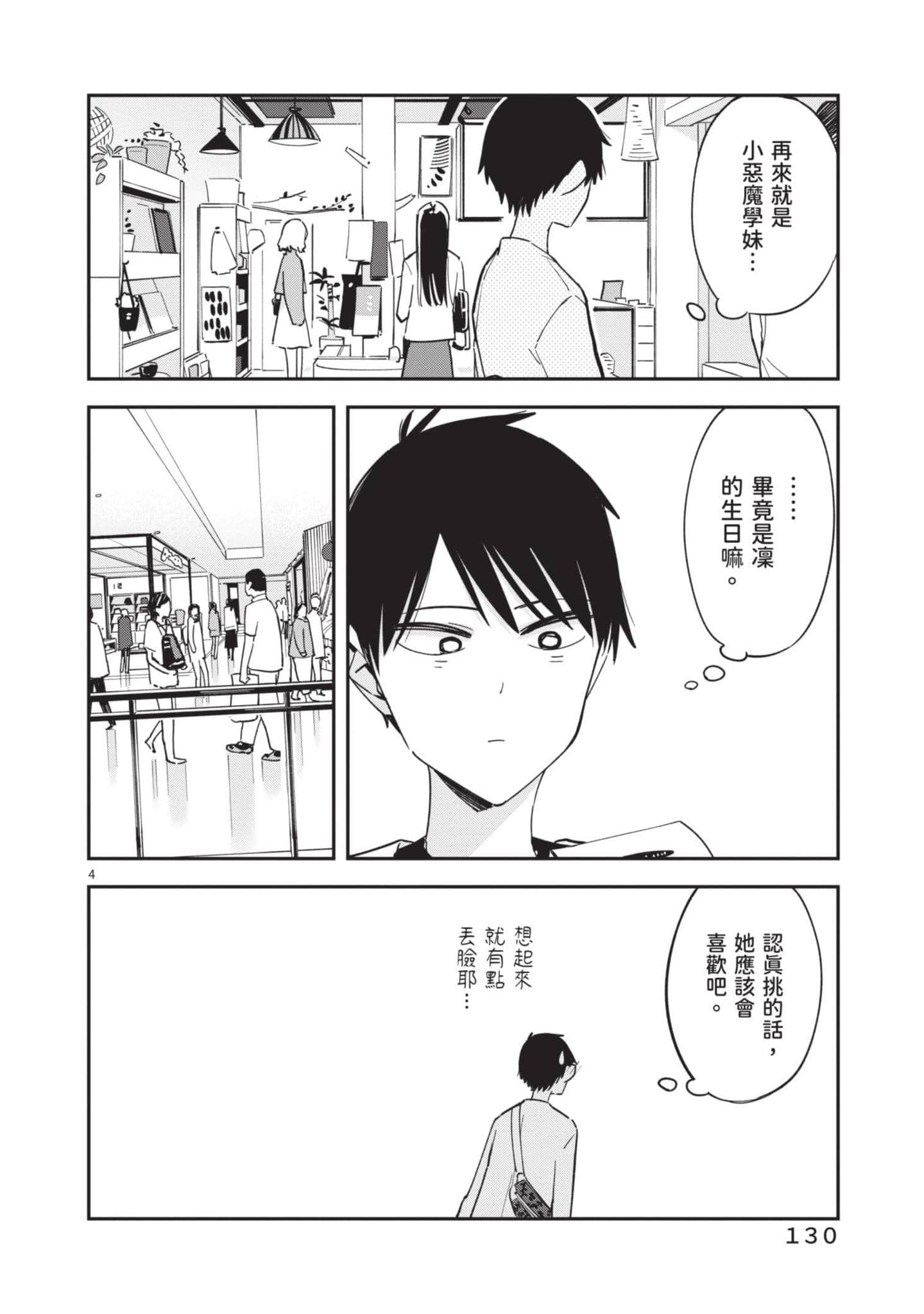 Page 131
