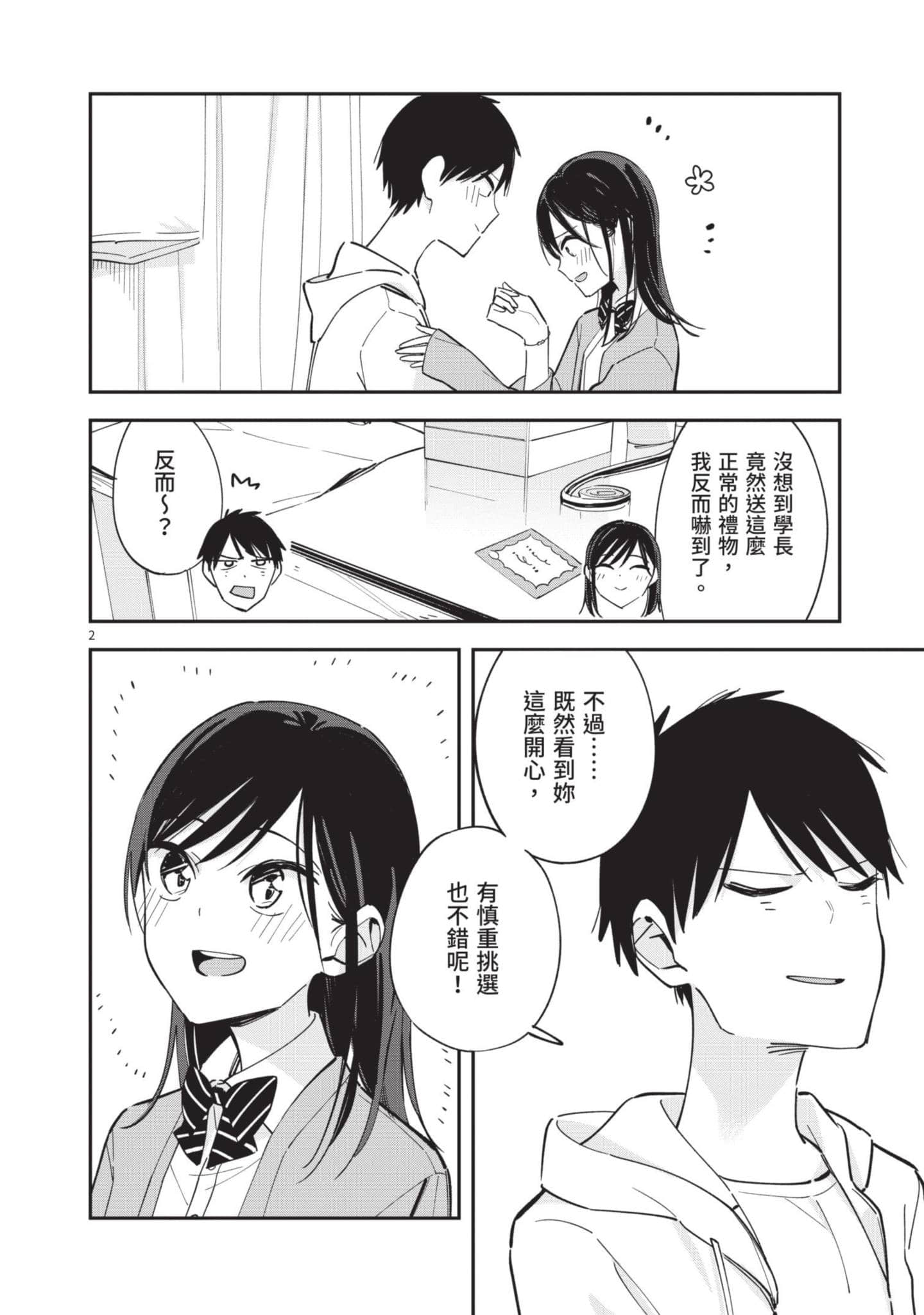 Page 133