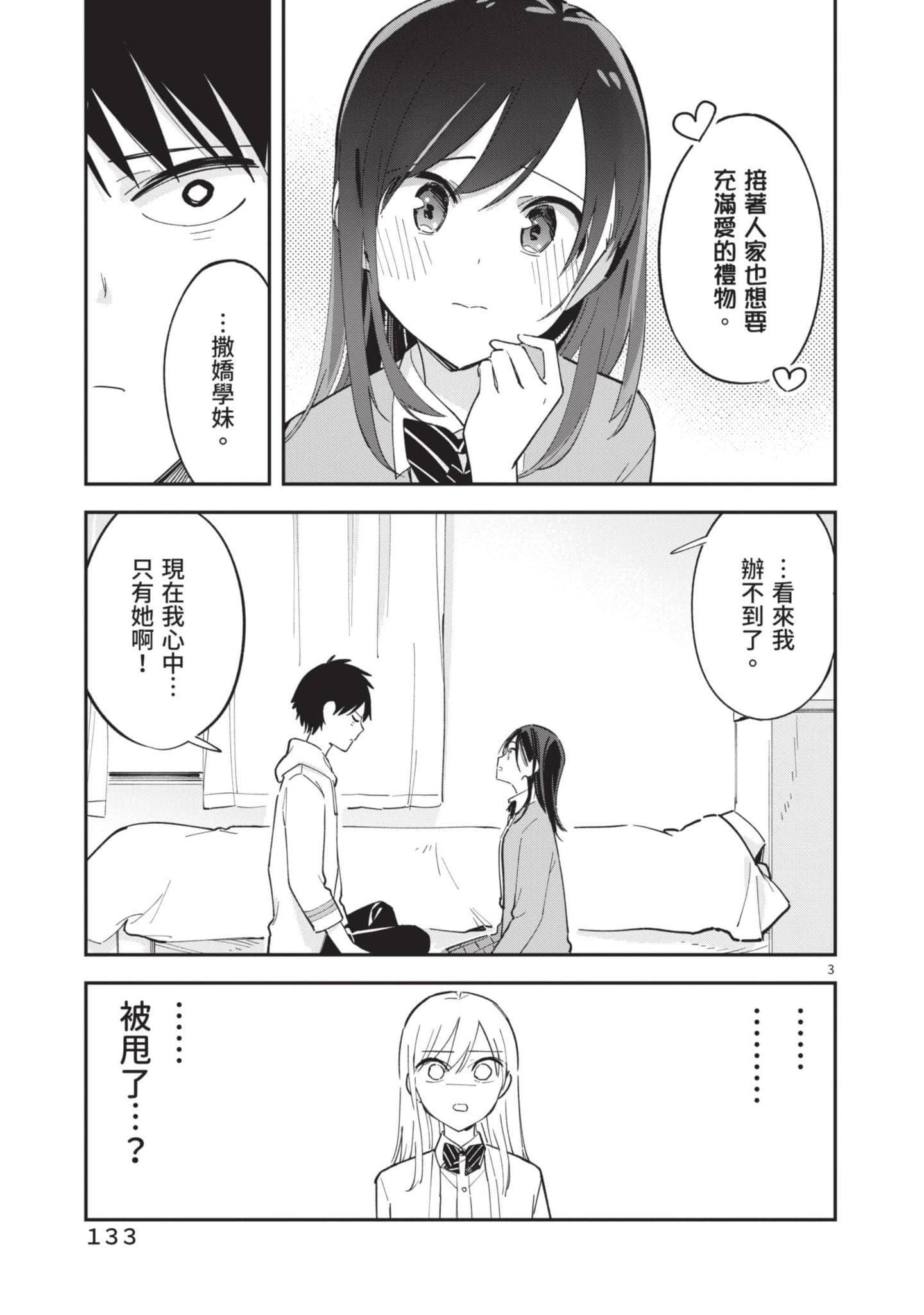 Page 134