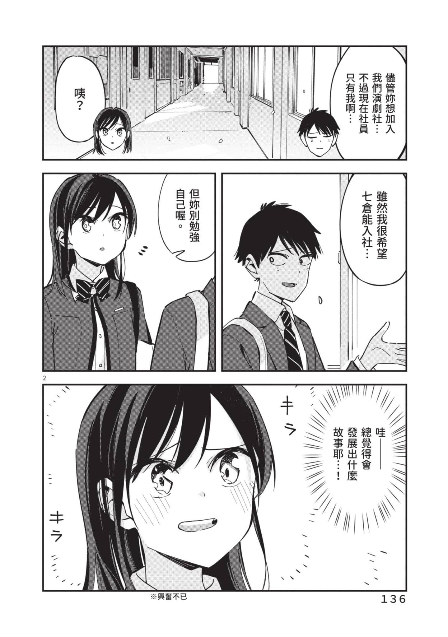 Page 137
