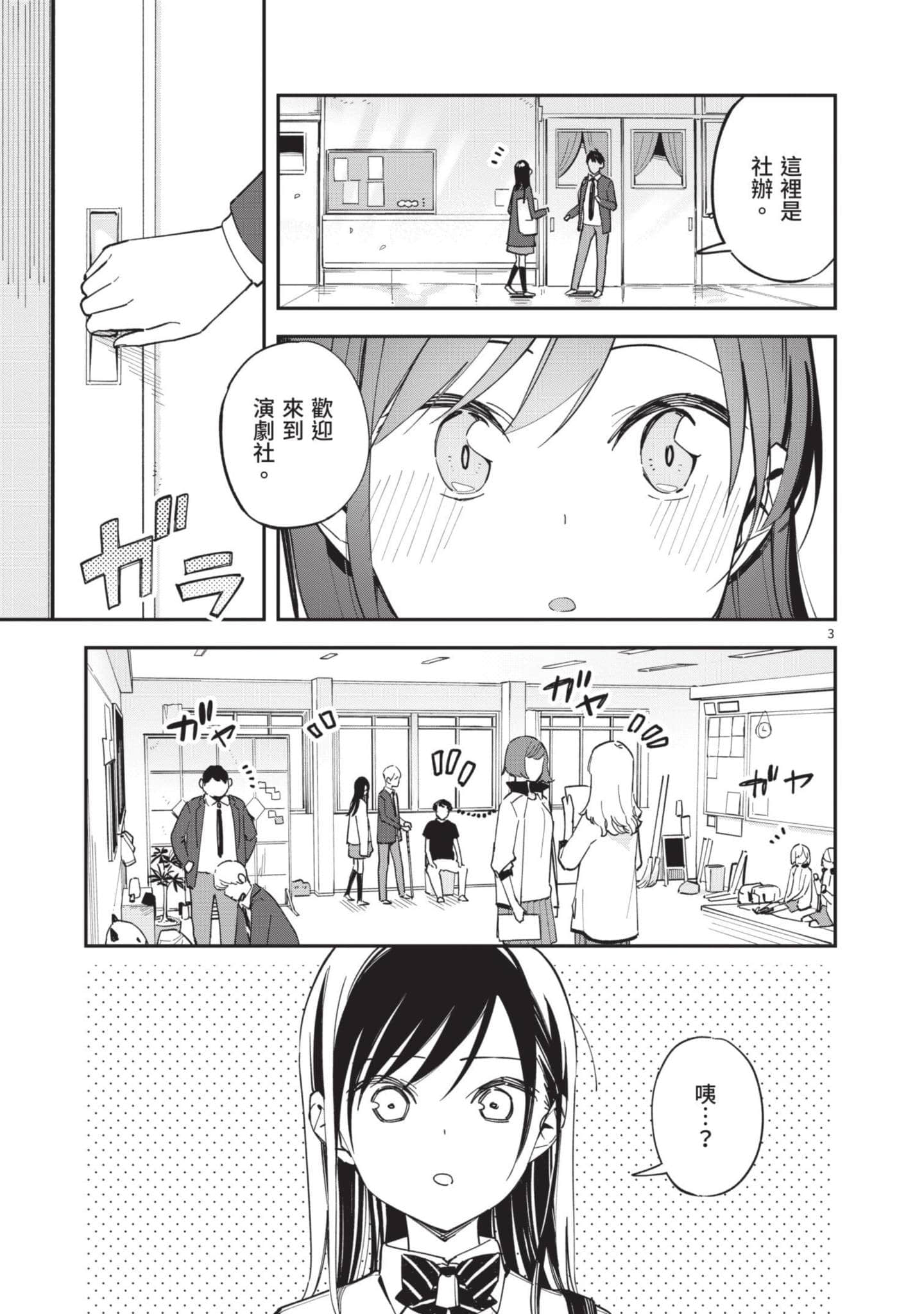 Page 138