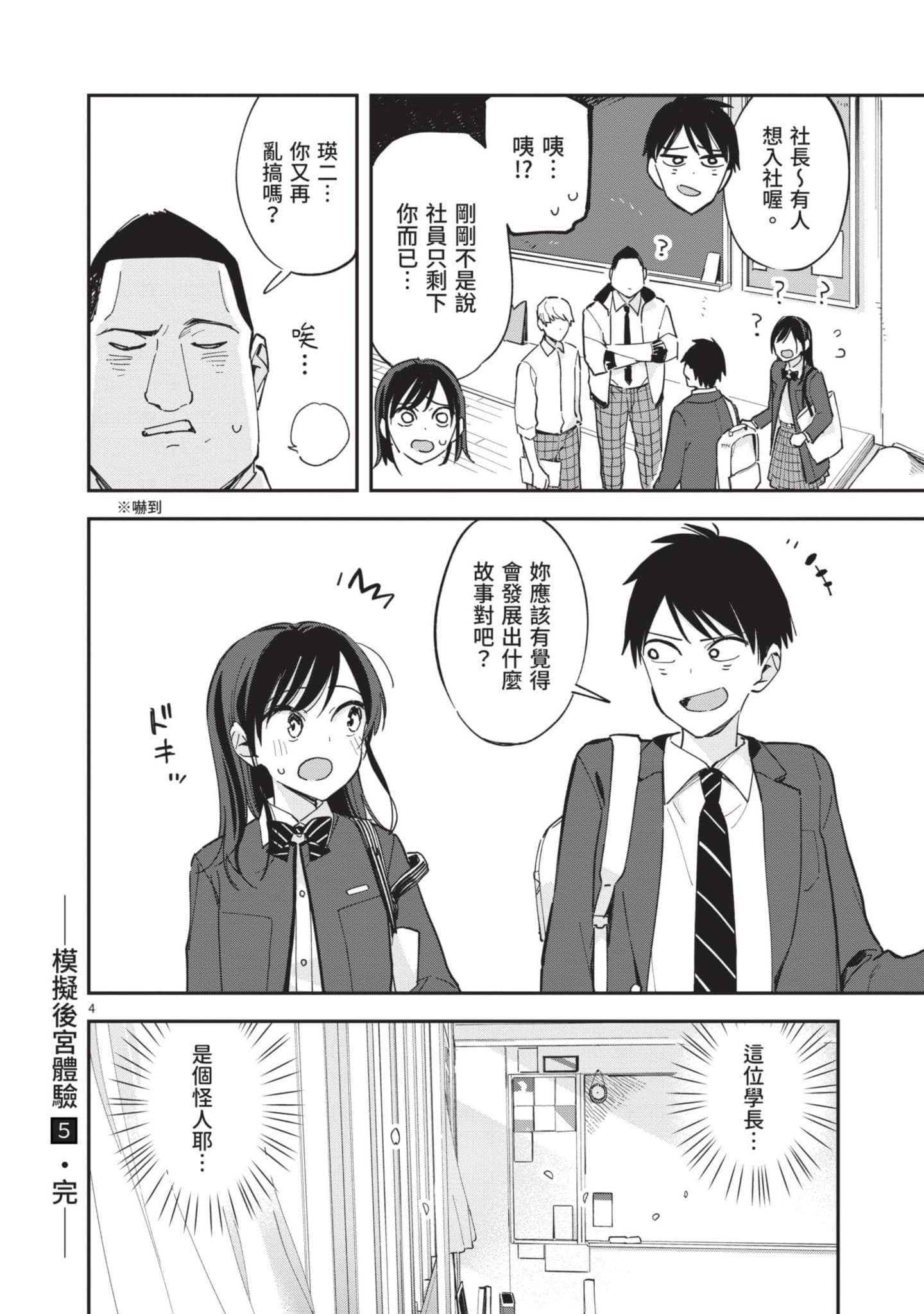Page 139