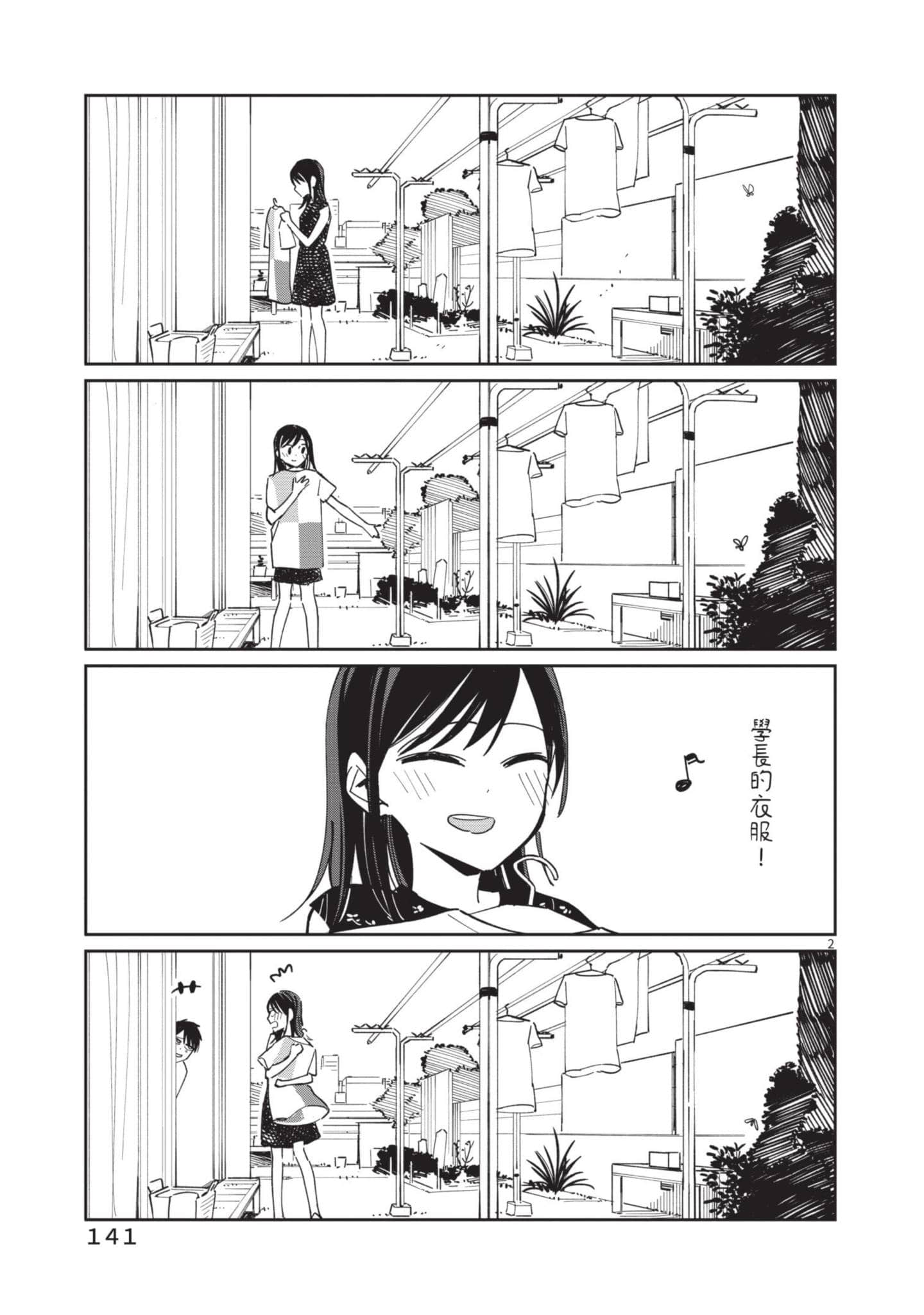 Page 142