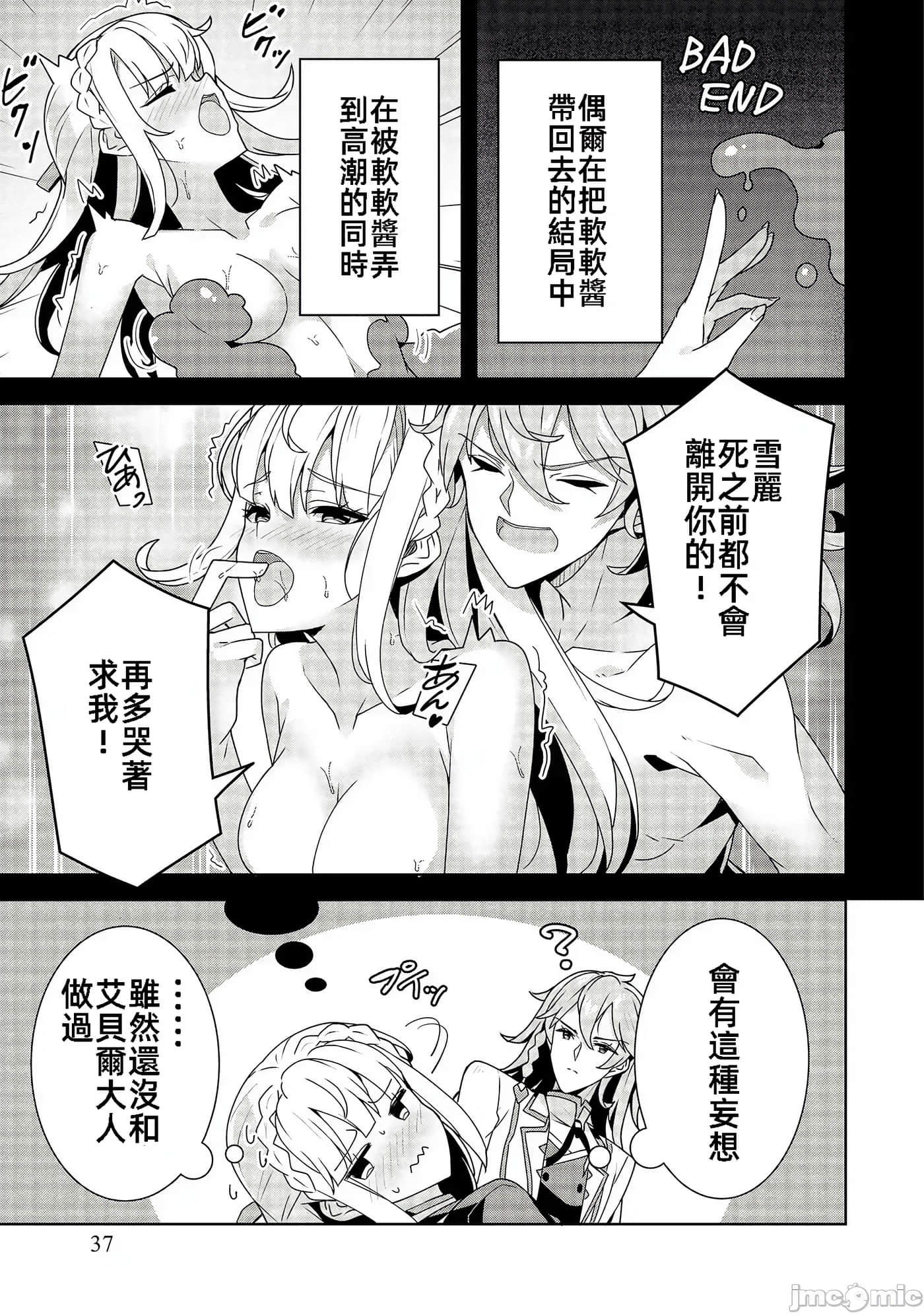 Page 37