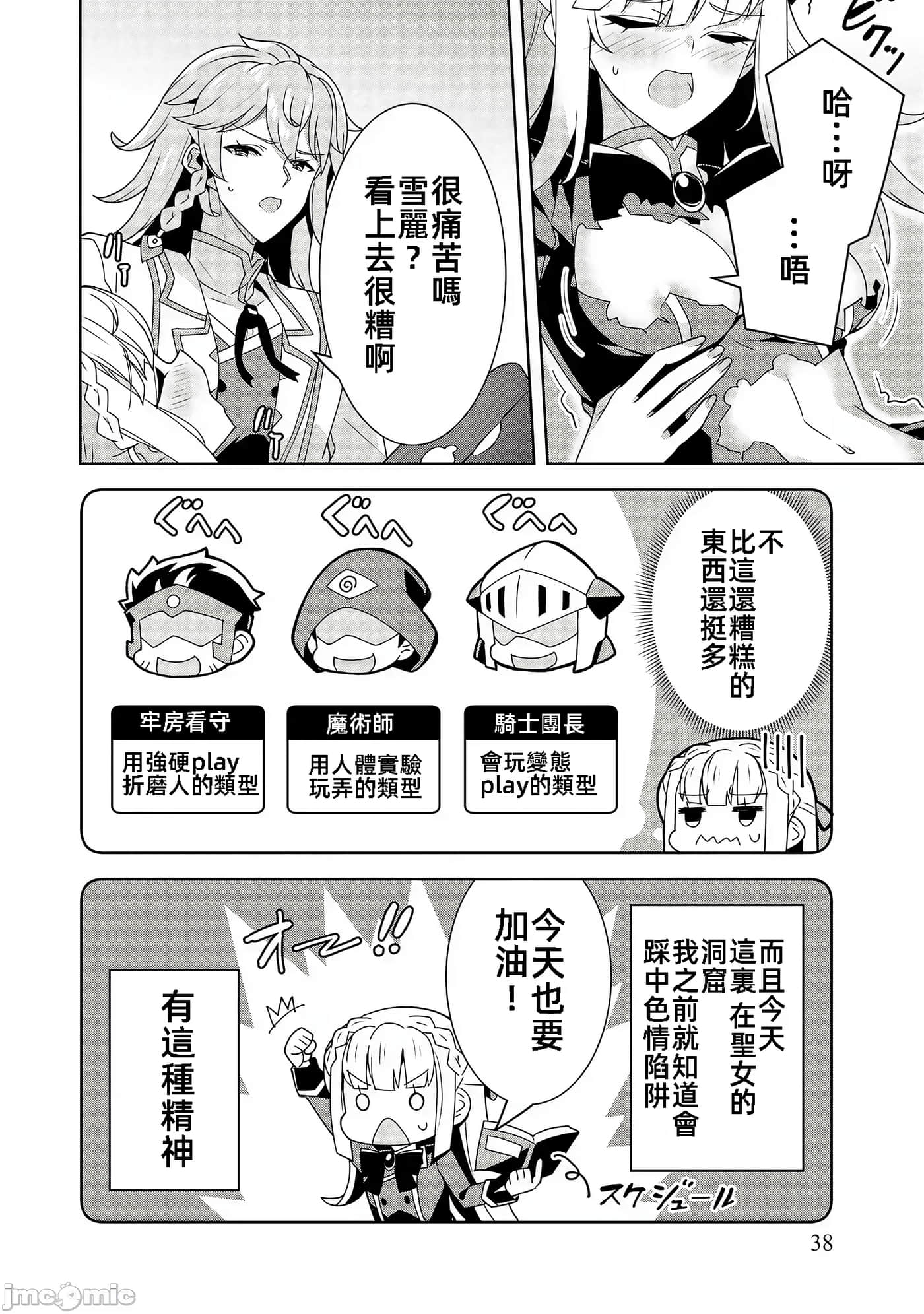 Page 38