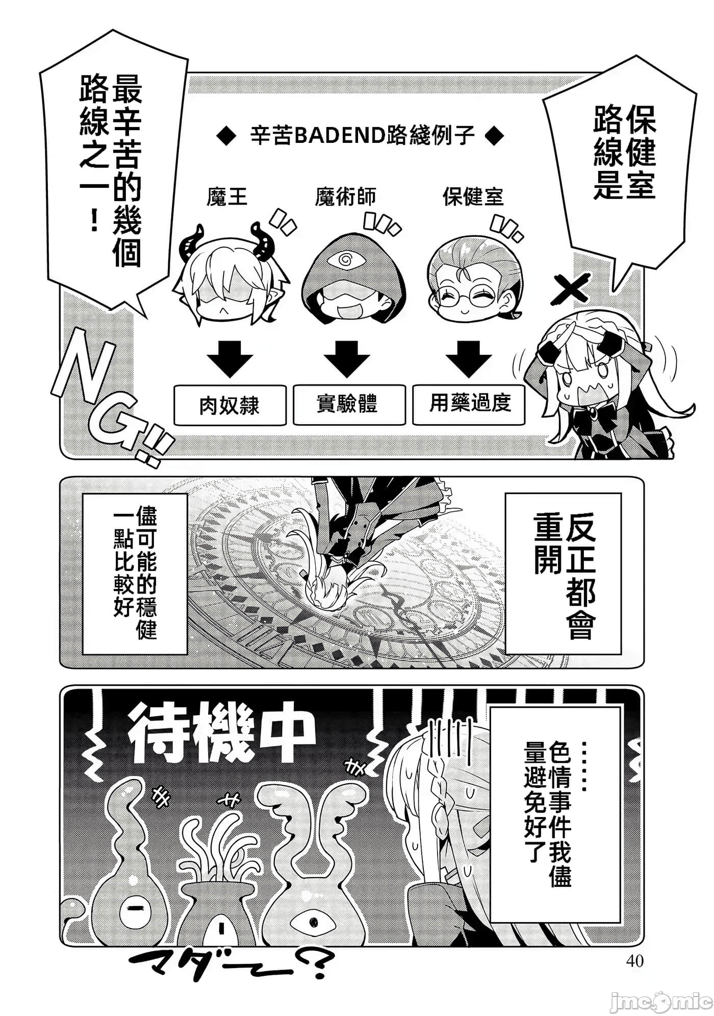 Page 40