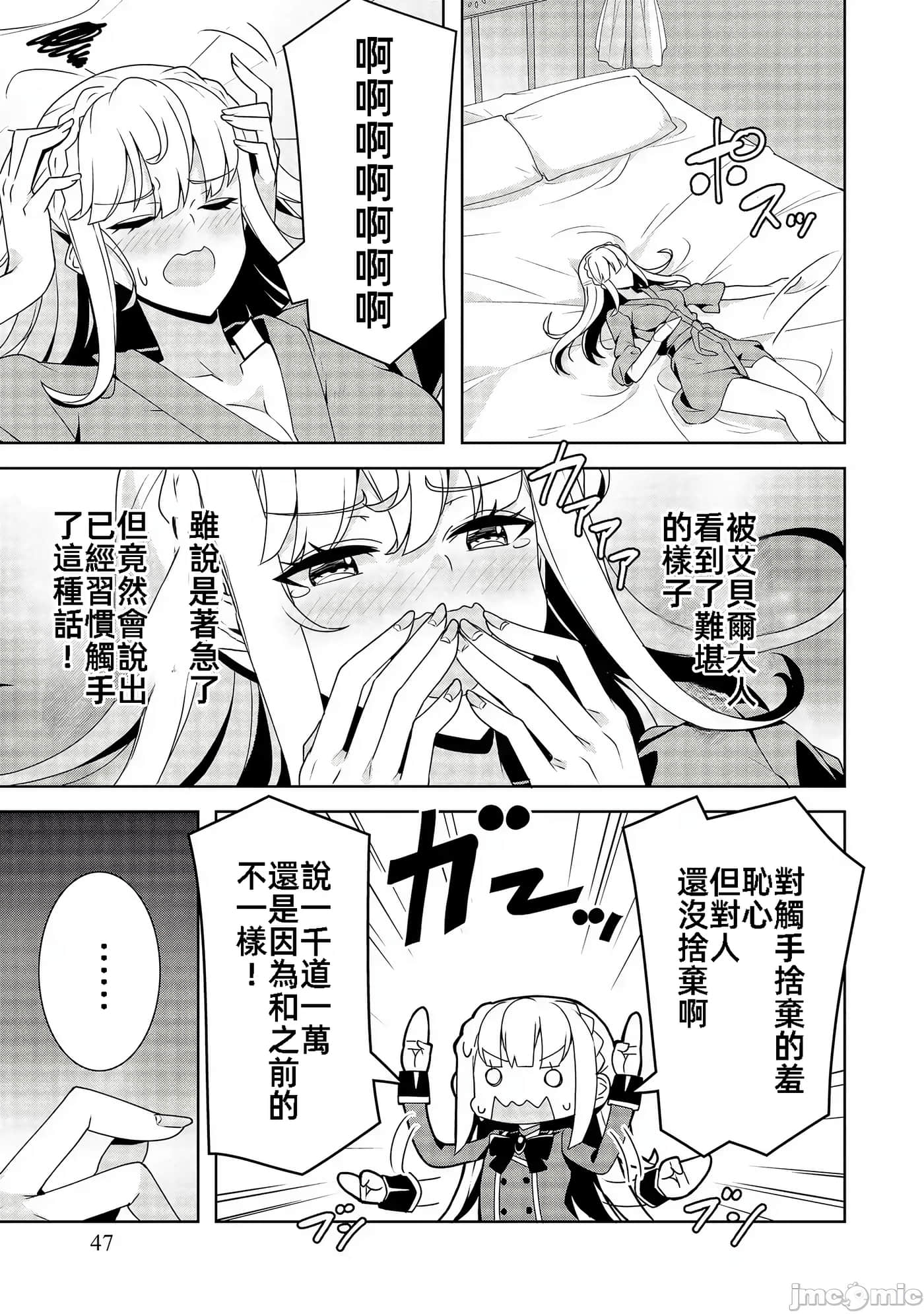 Page 47