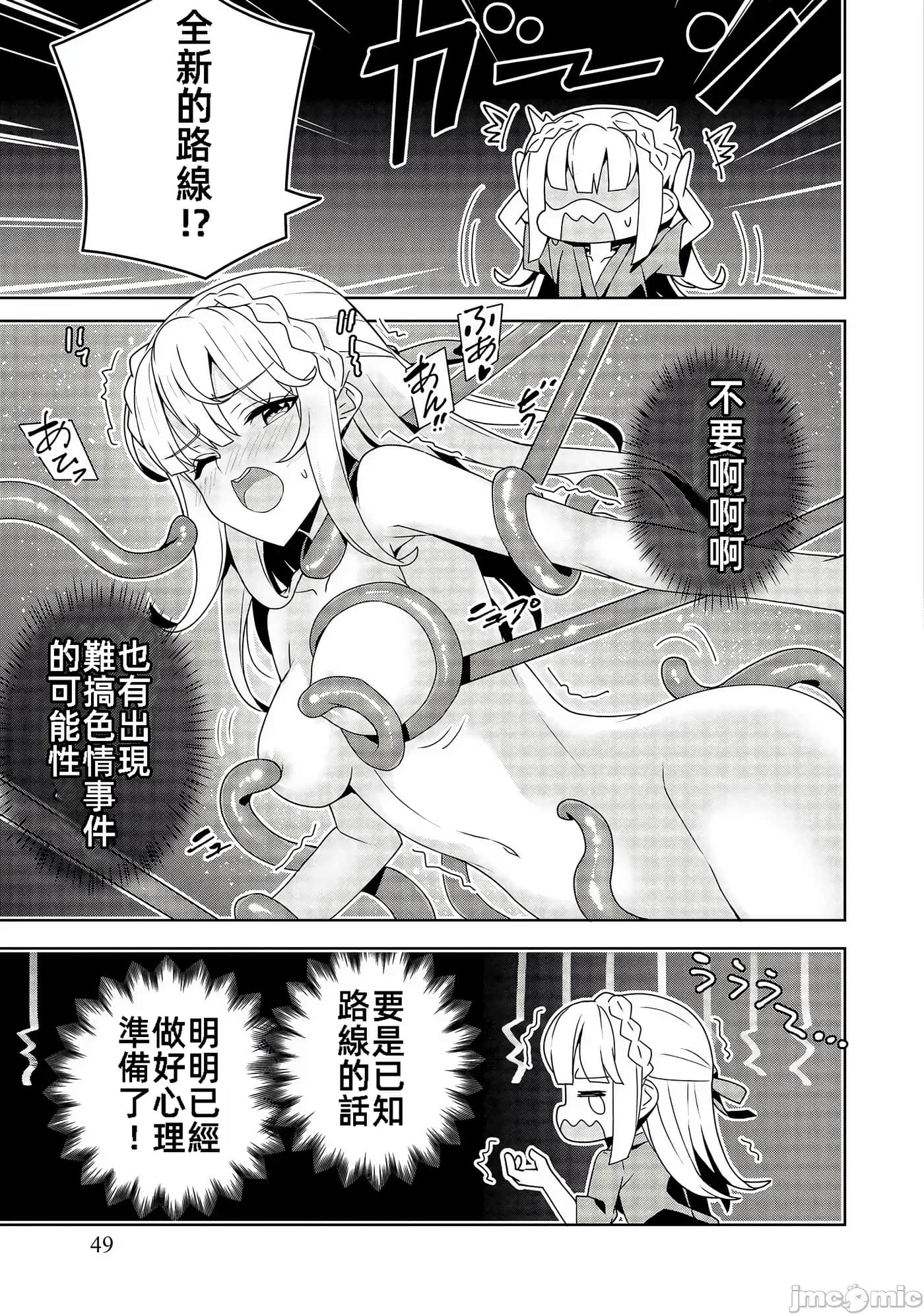 Page 49