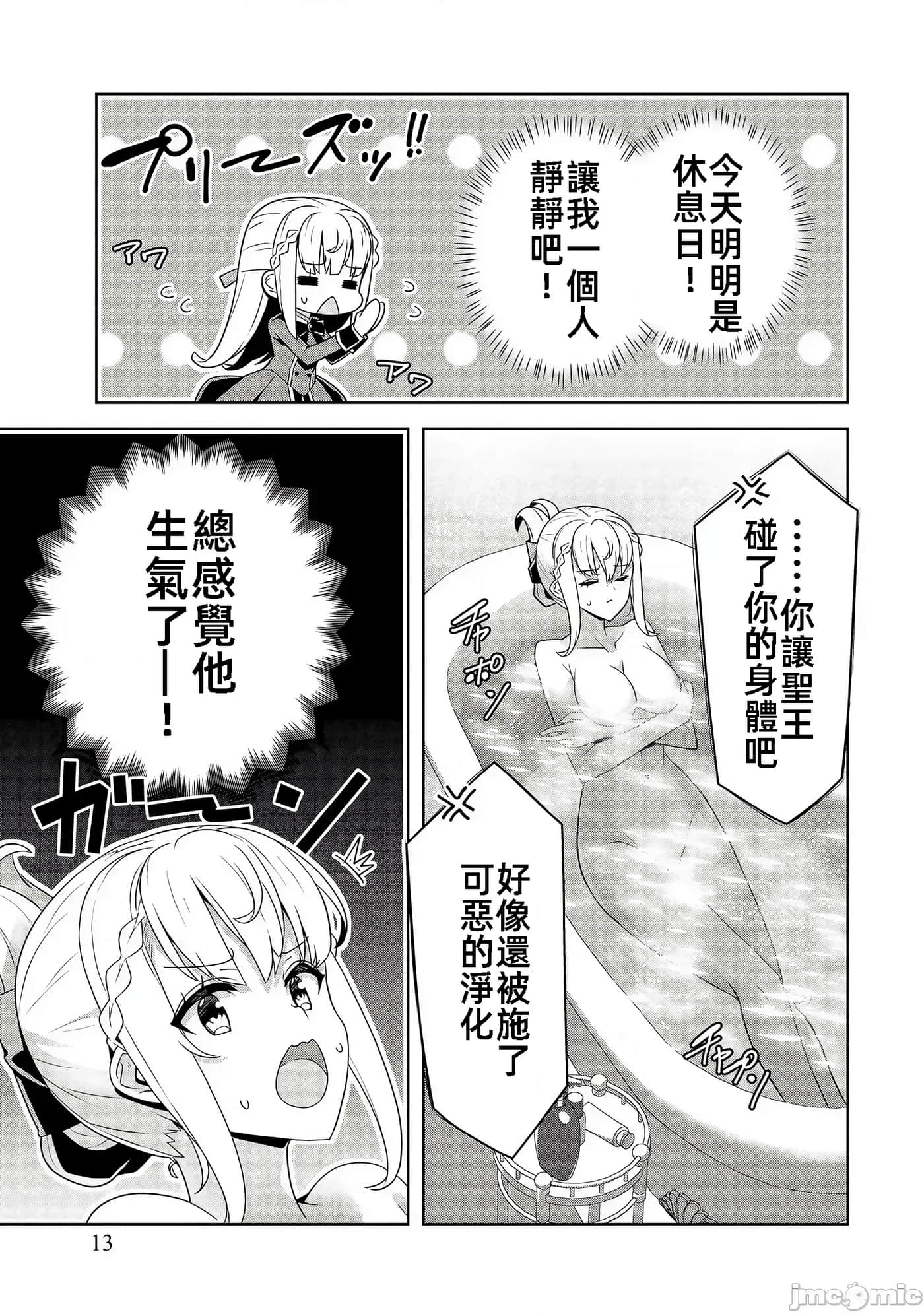 Page 13