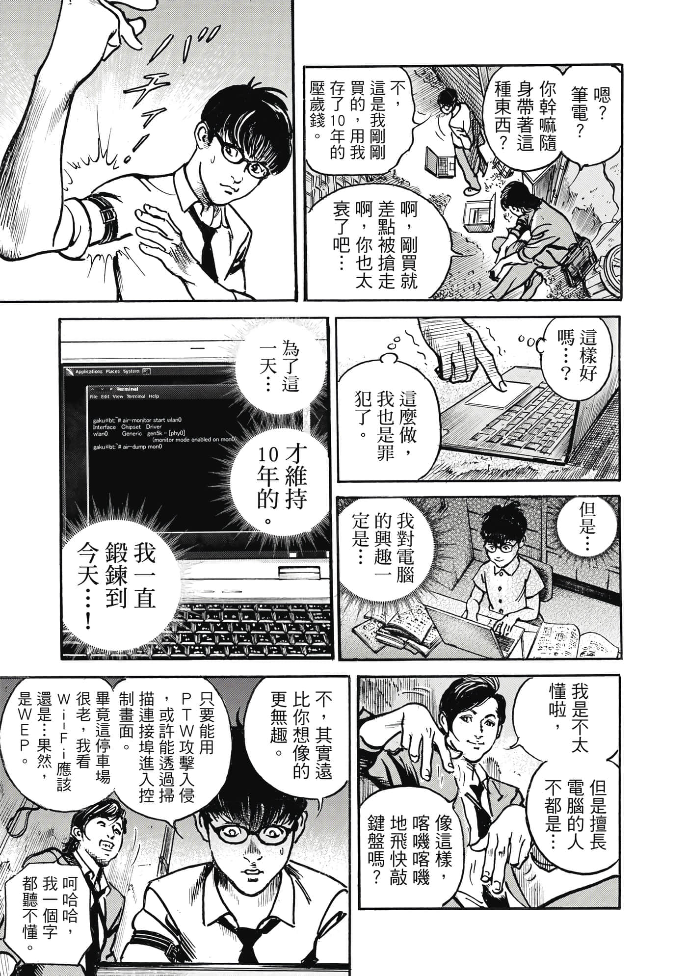 第 20 页