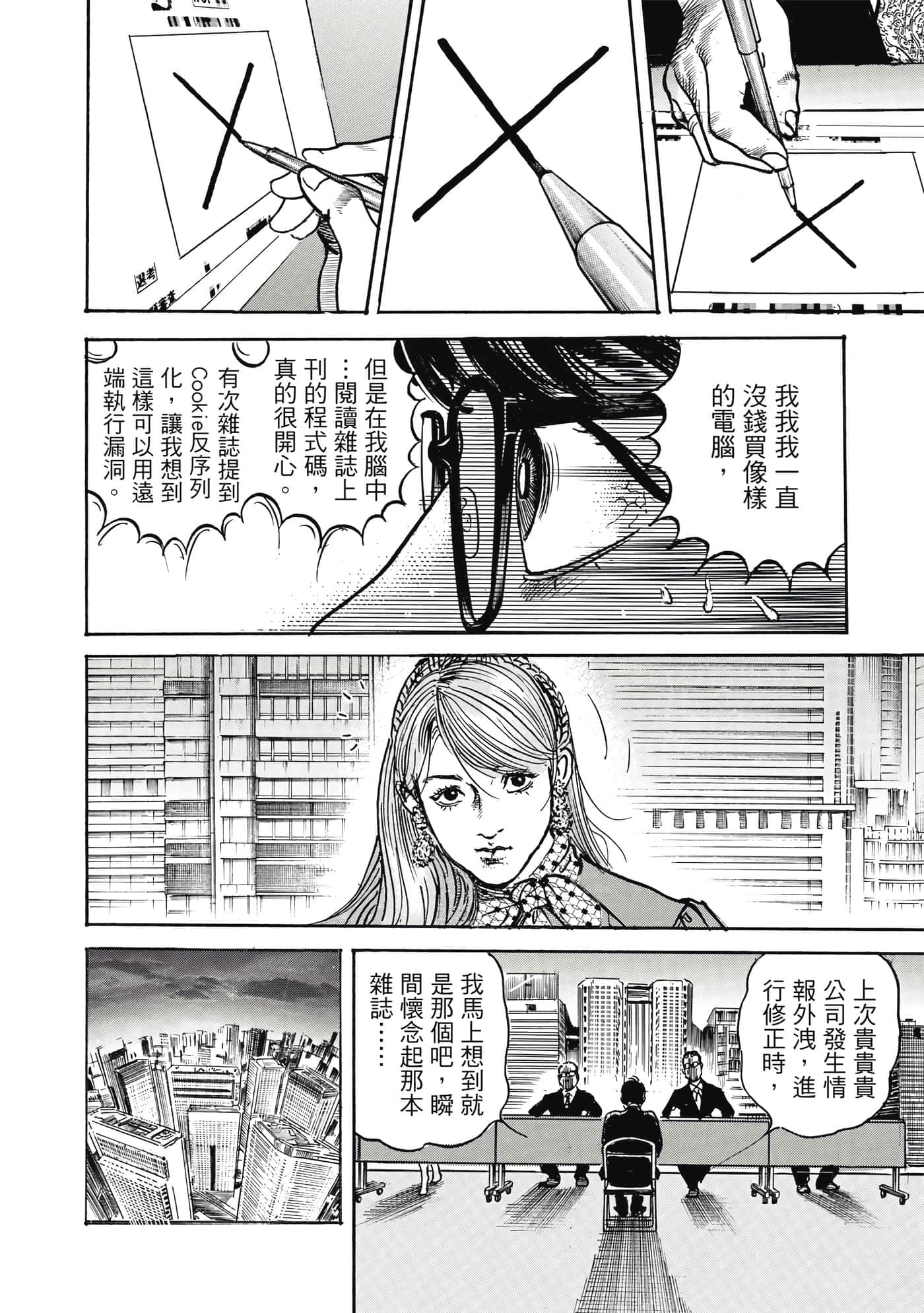 第 31 页