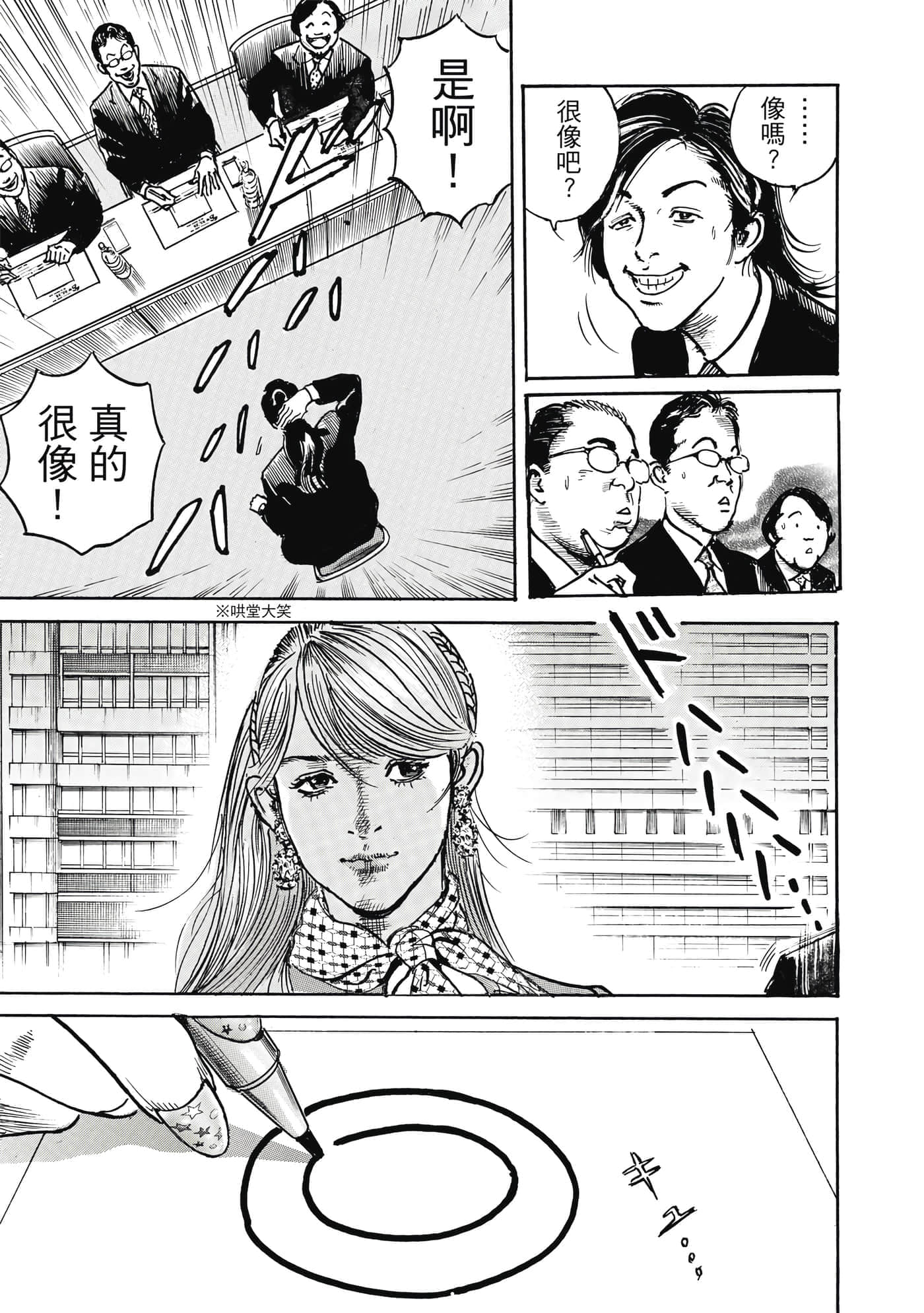 第 38 页