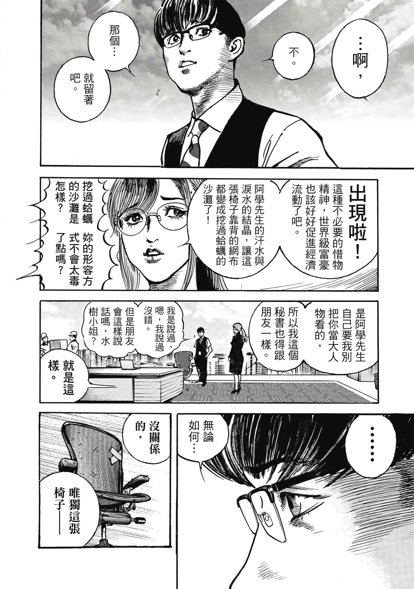 第 61 页