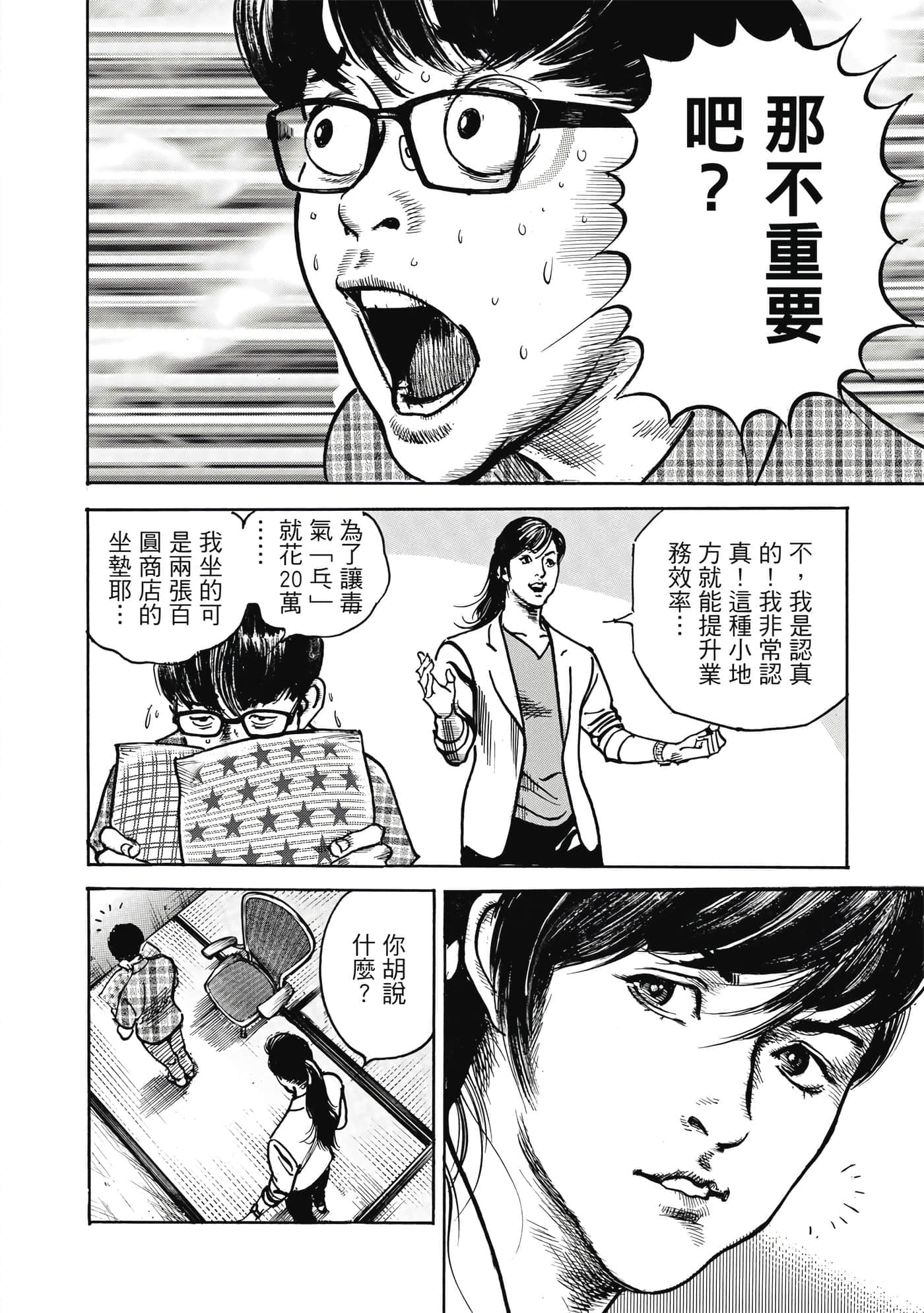 第 67 页