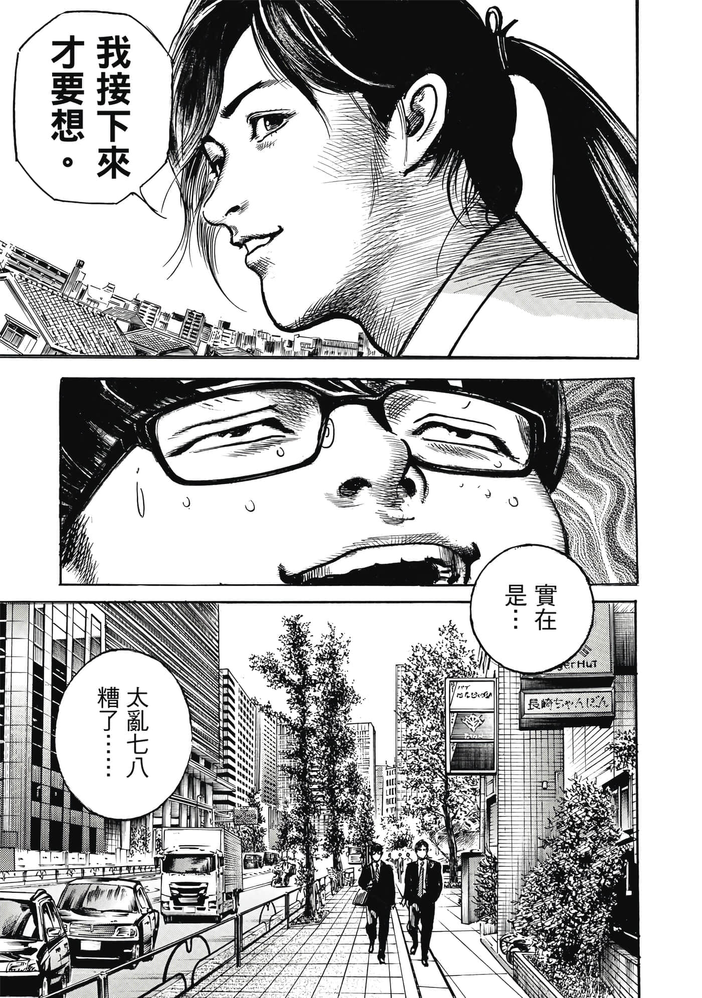 第 70 页