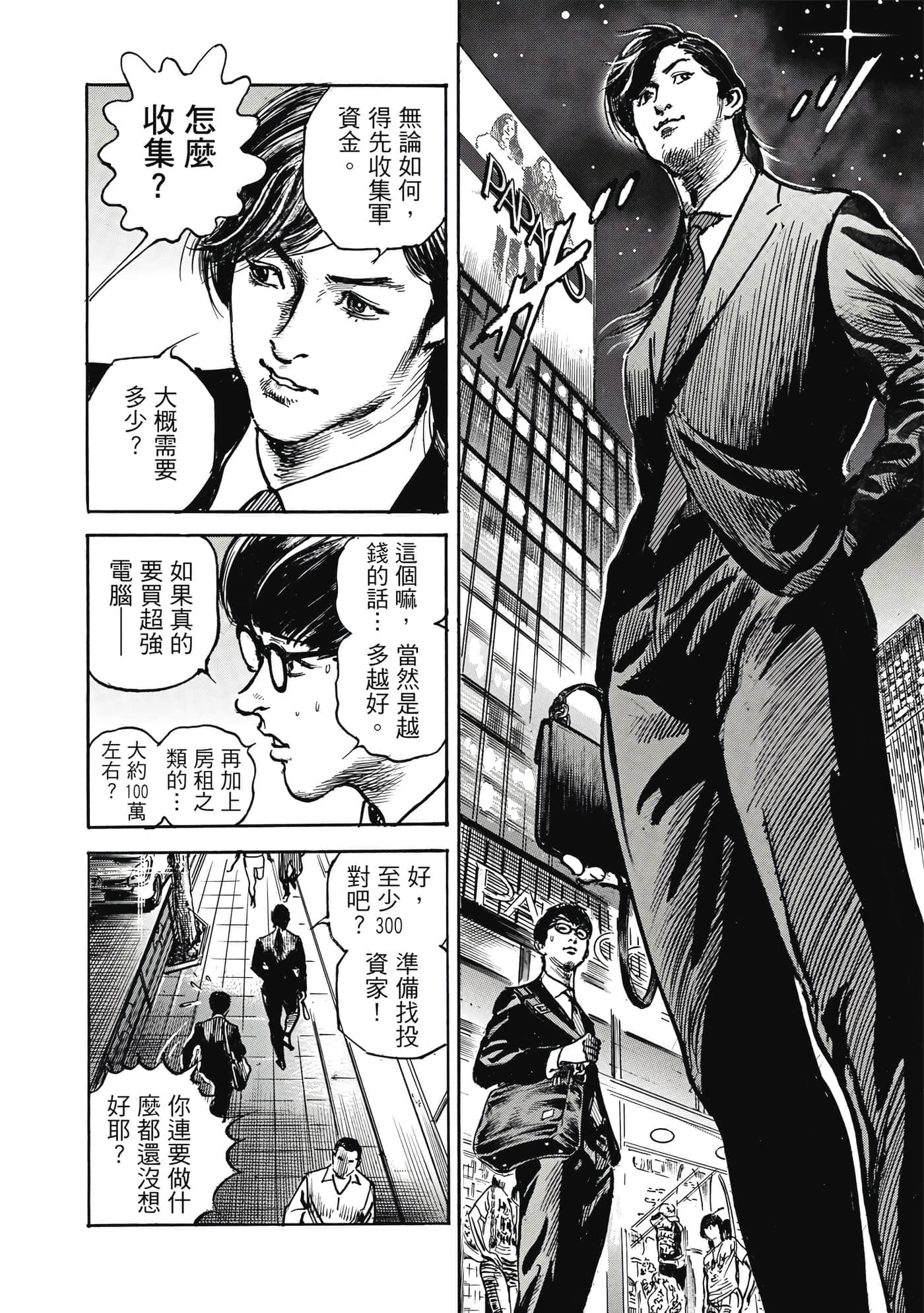 第 71 页