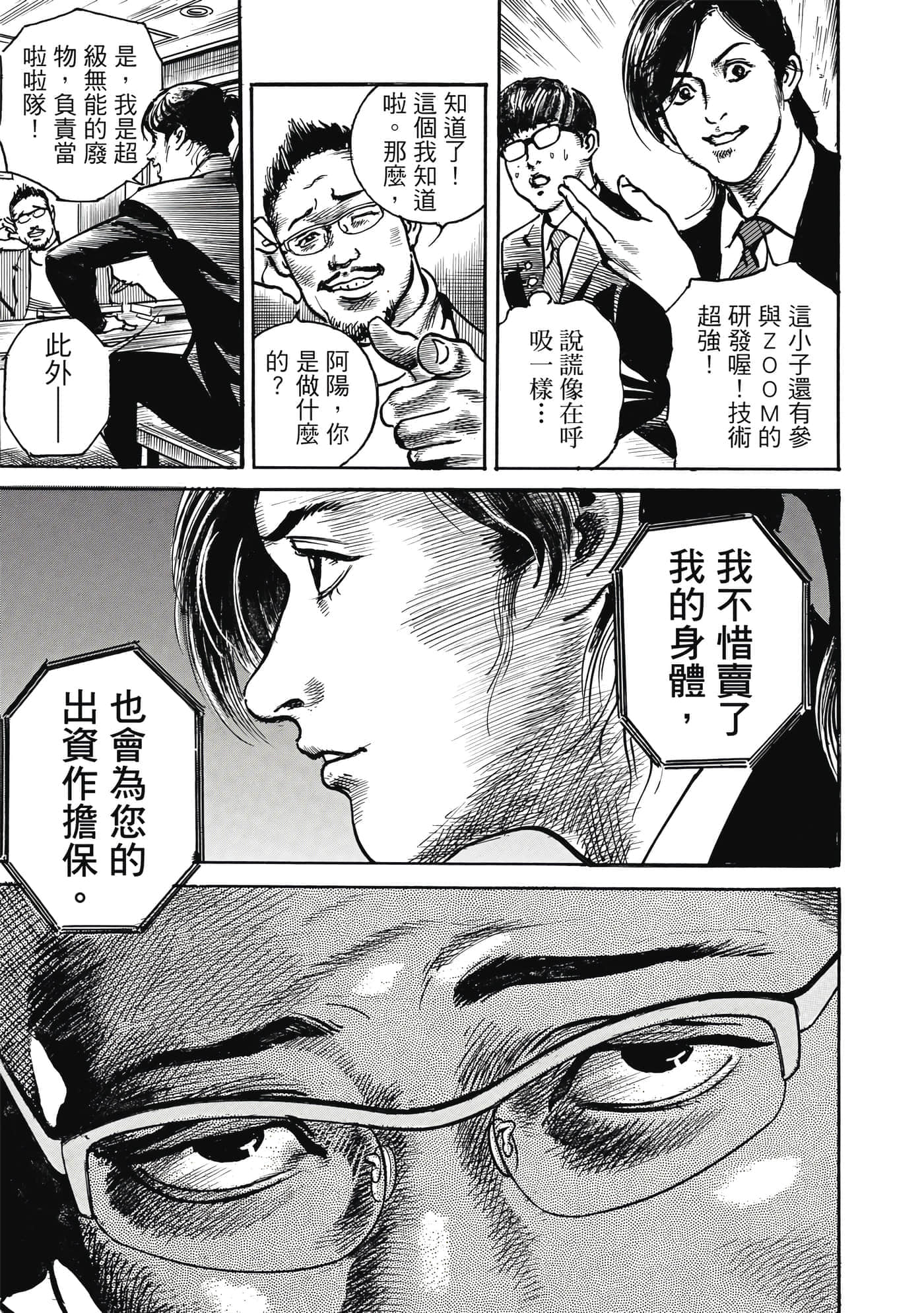 第 74 页