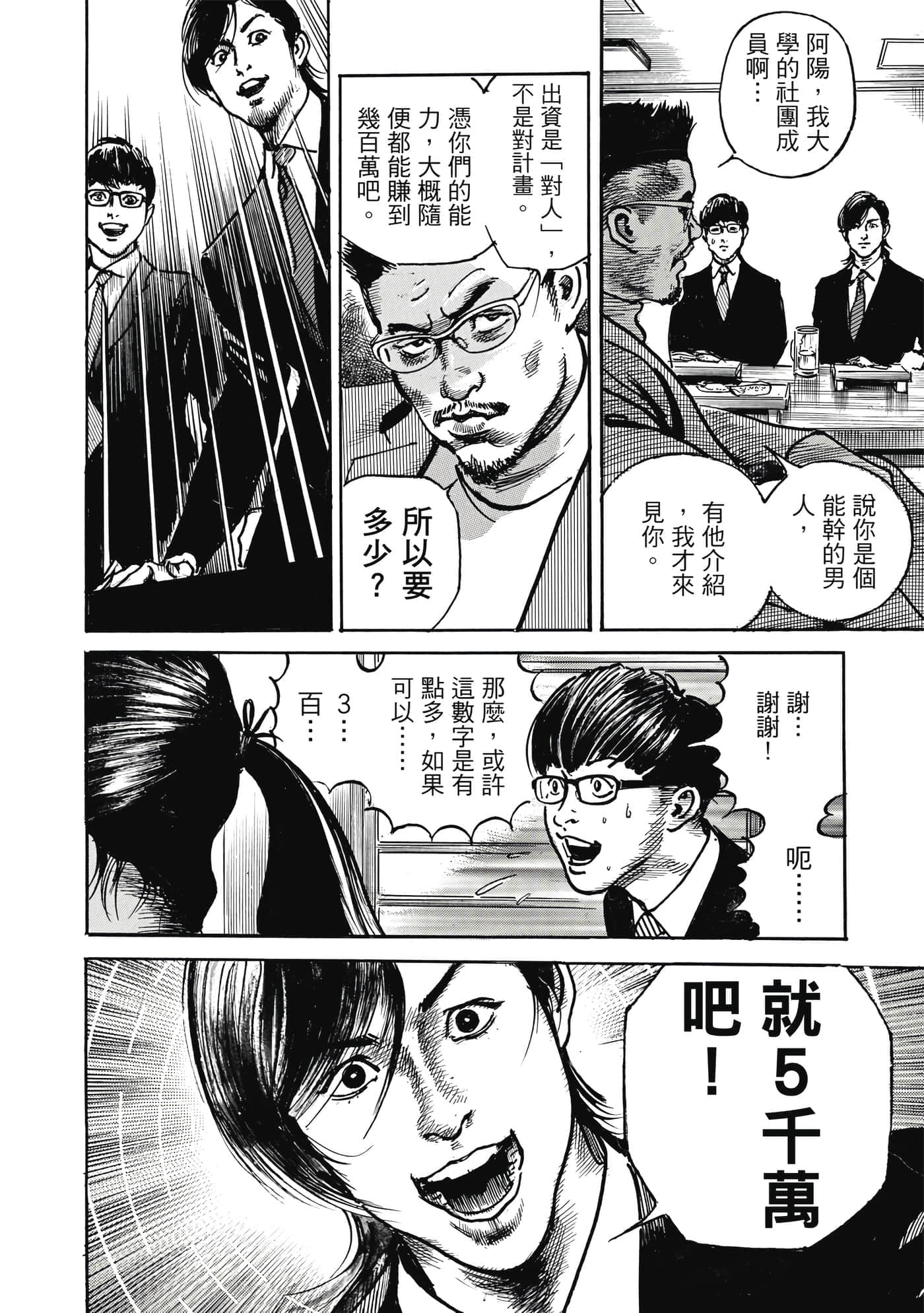 第 75 页
