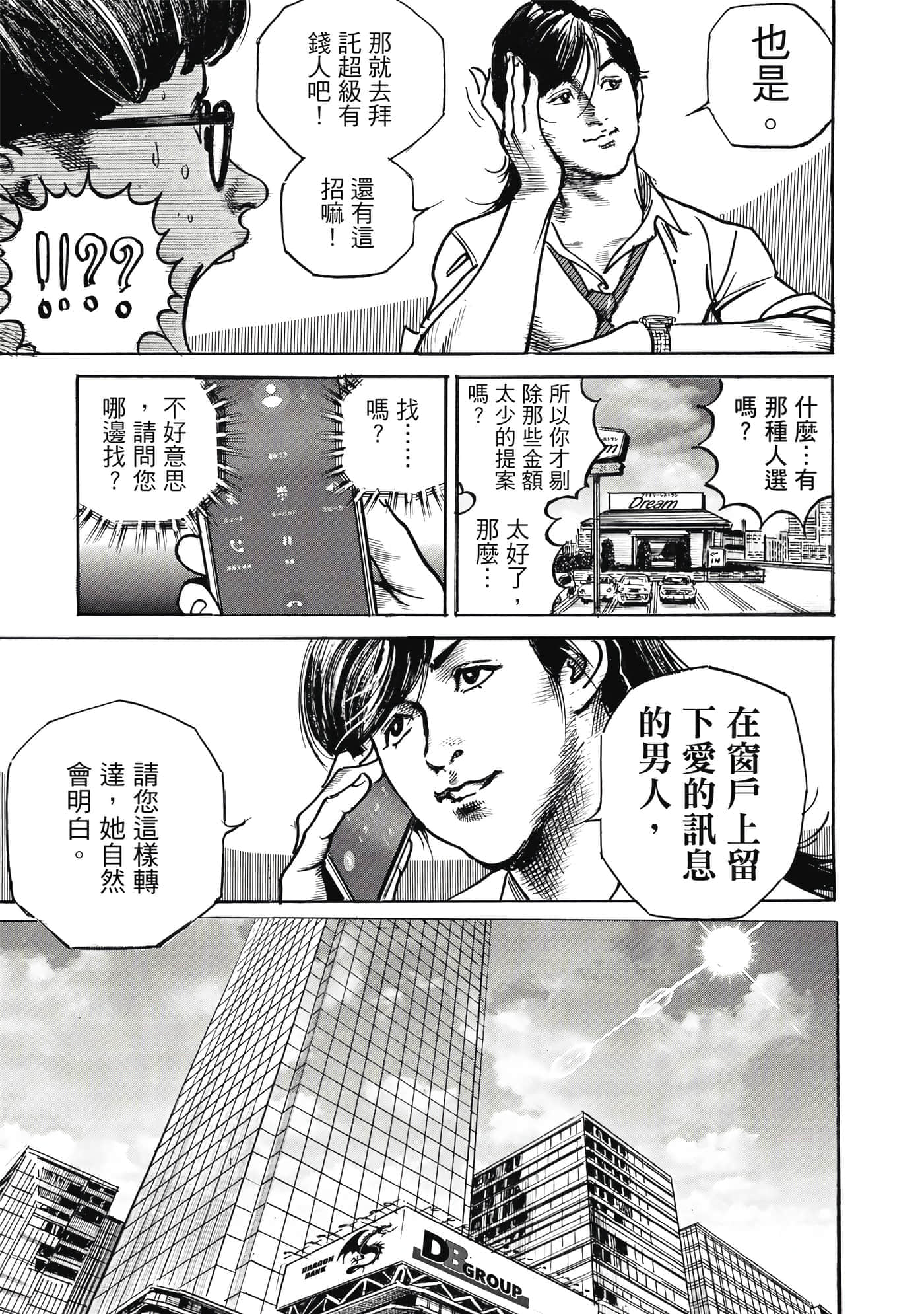 第 80 页