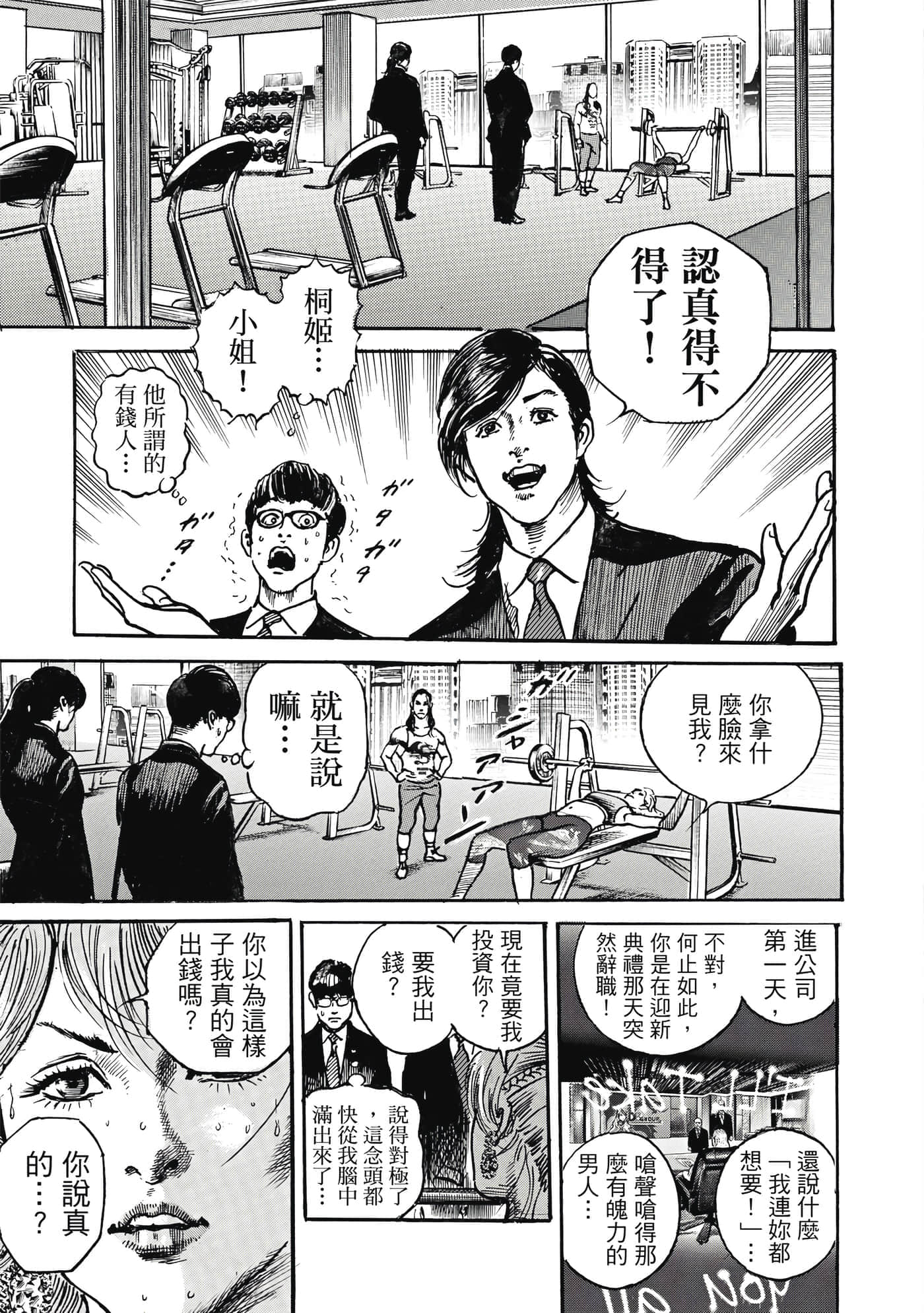 第 82 页