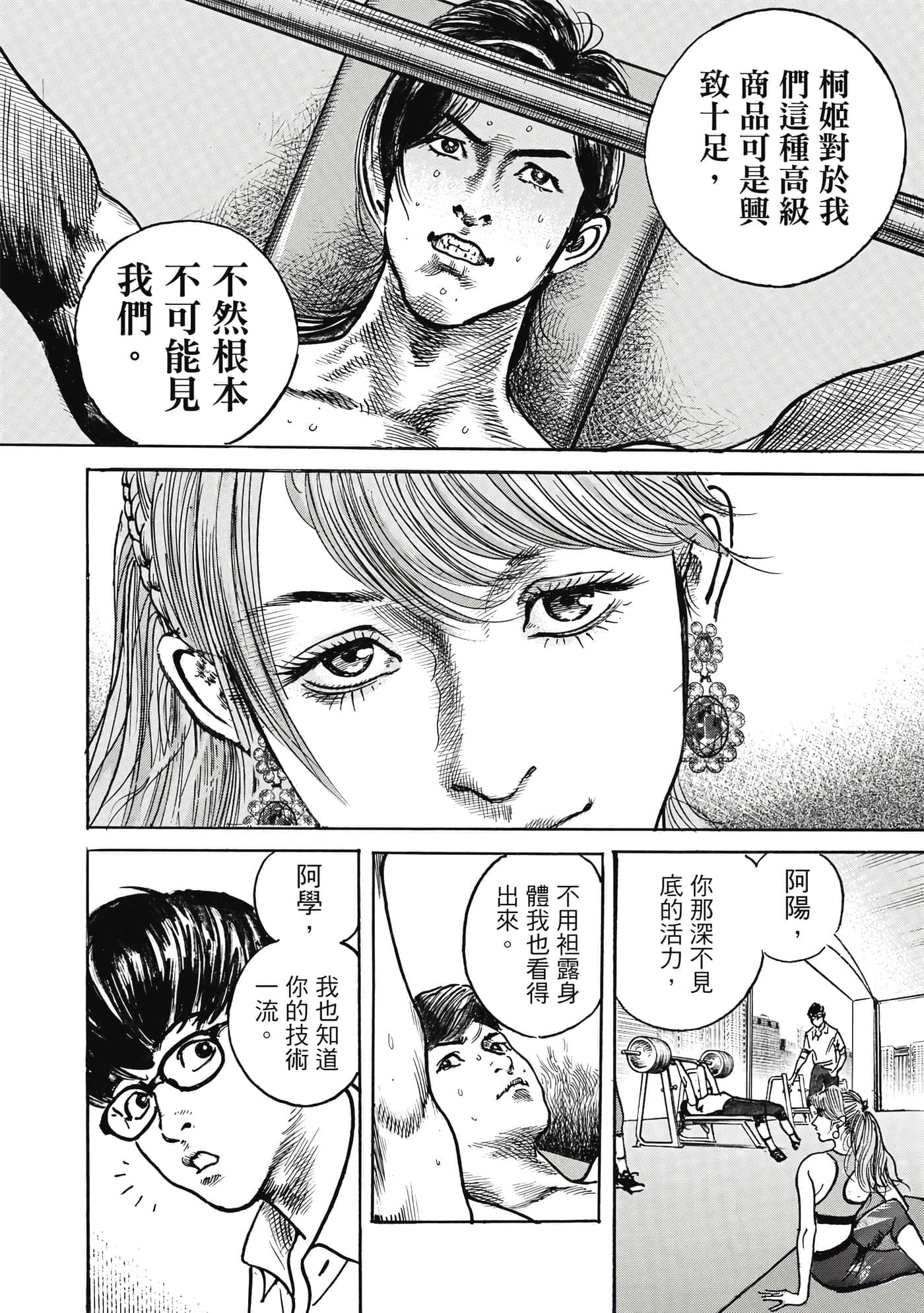 第 93 页