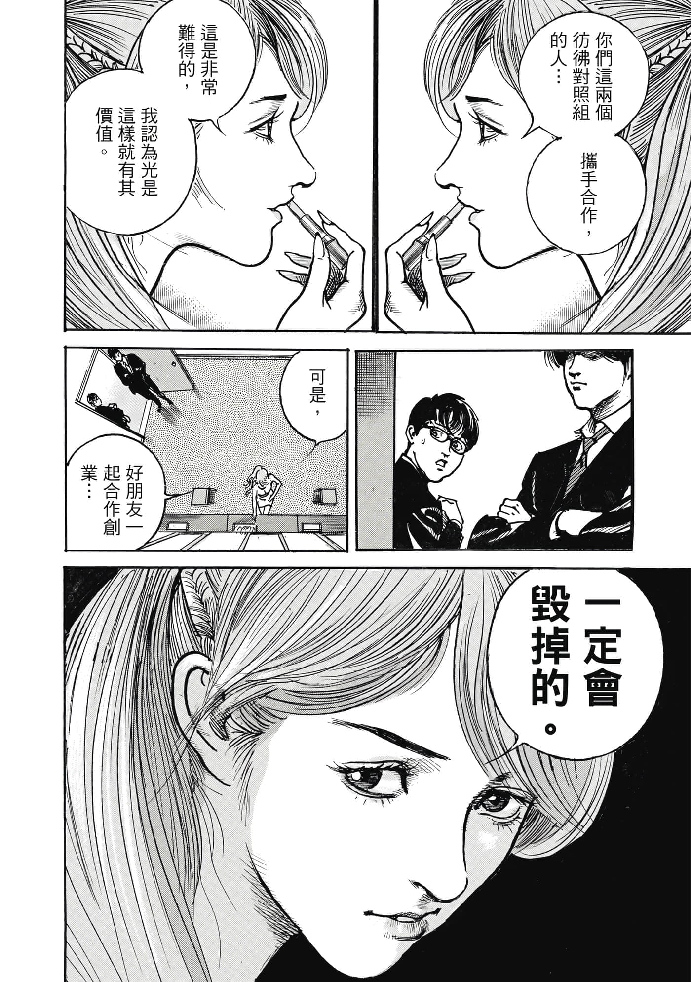 第 99 页