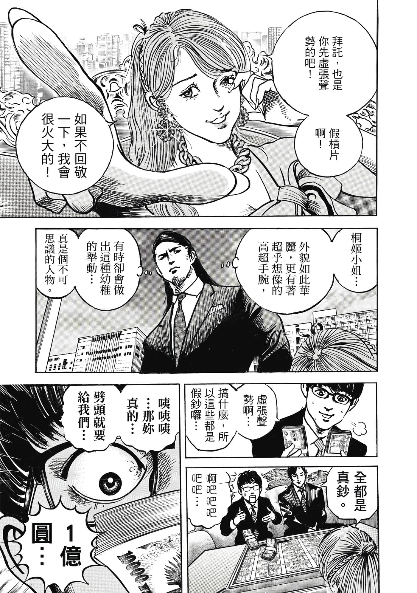 第 106 页