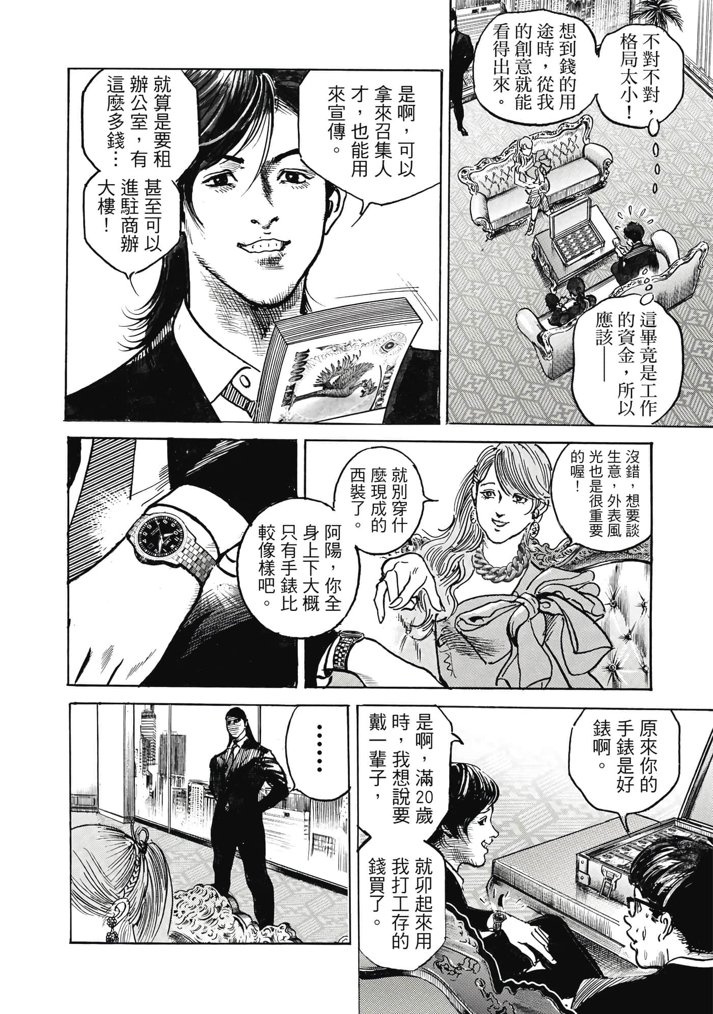 第 111 页