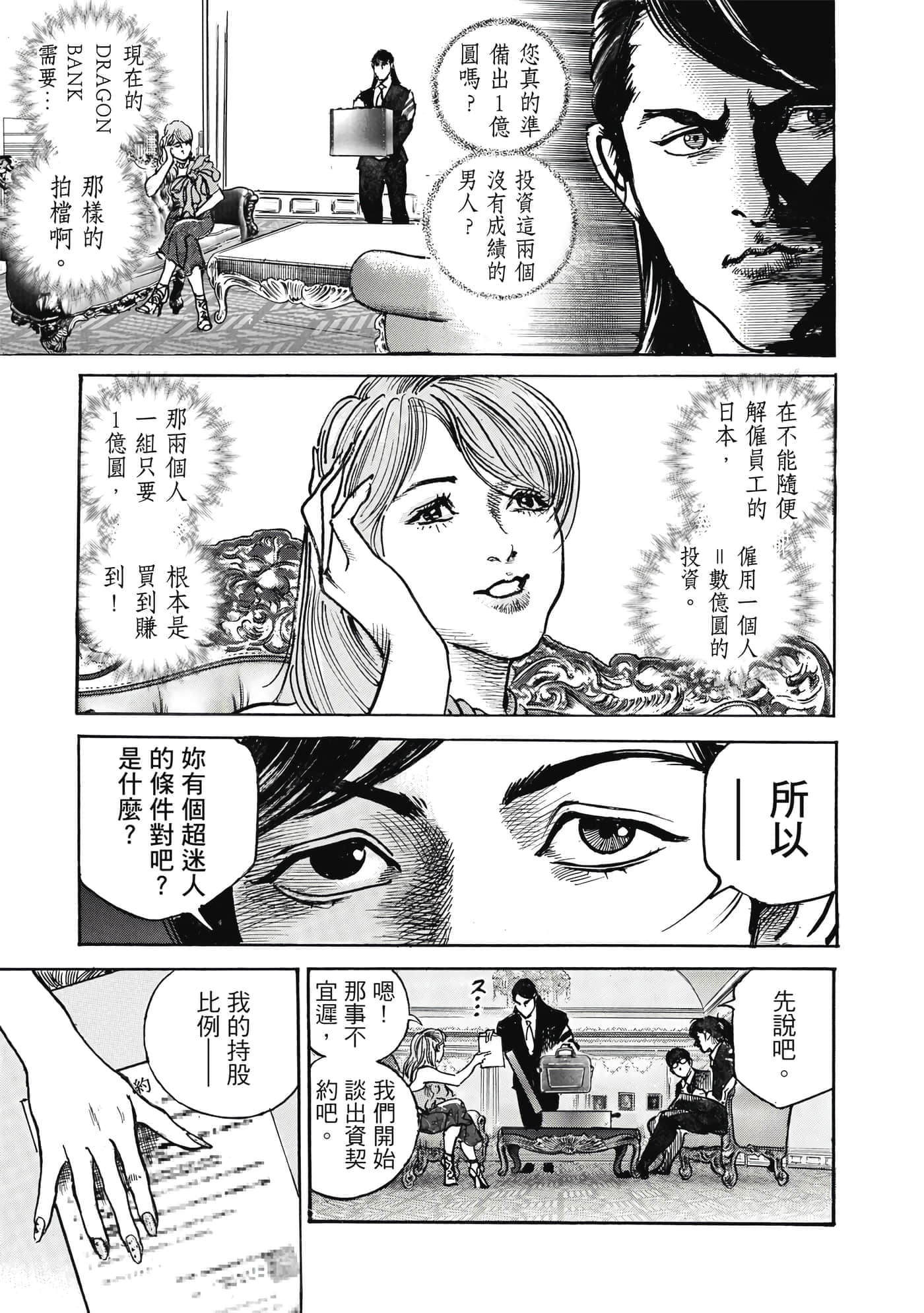 第 112 页