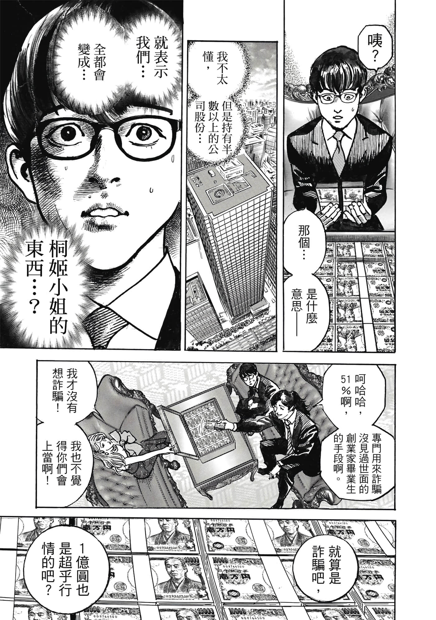 第 114 页