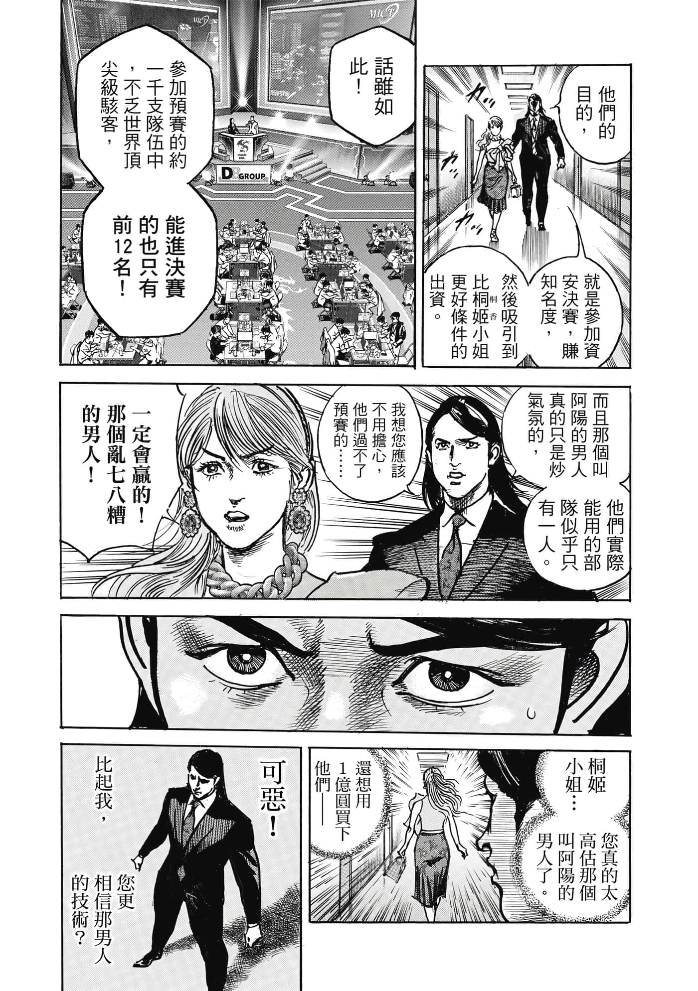 第 134 页