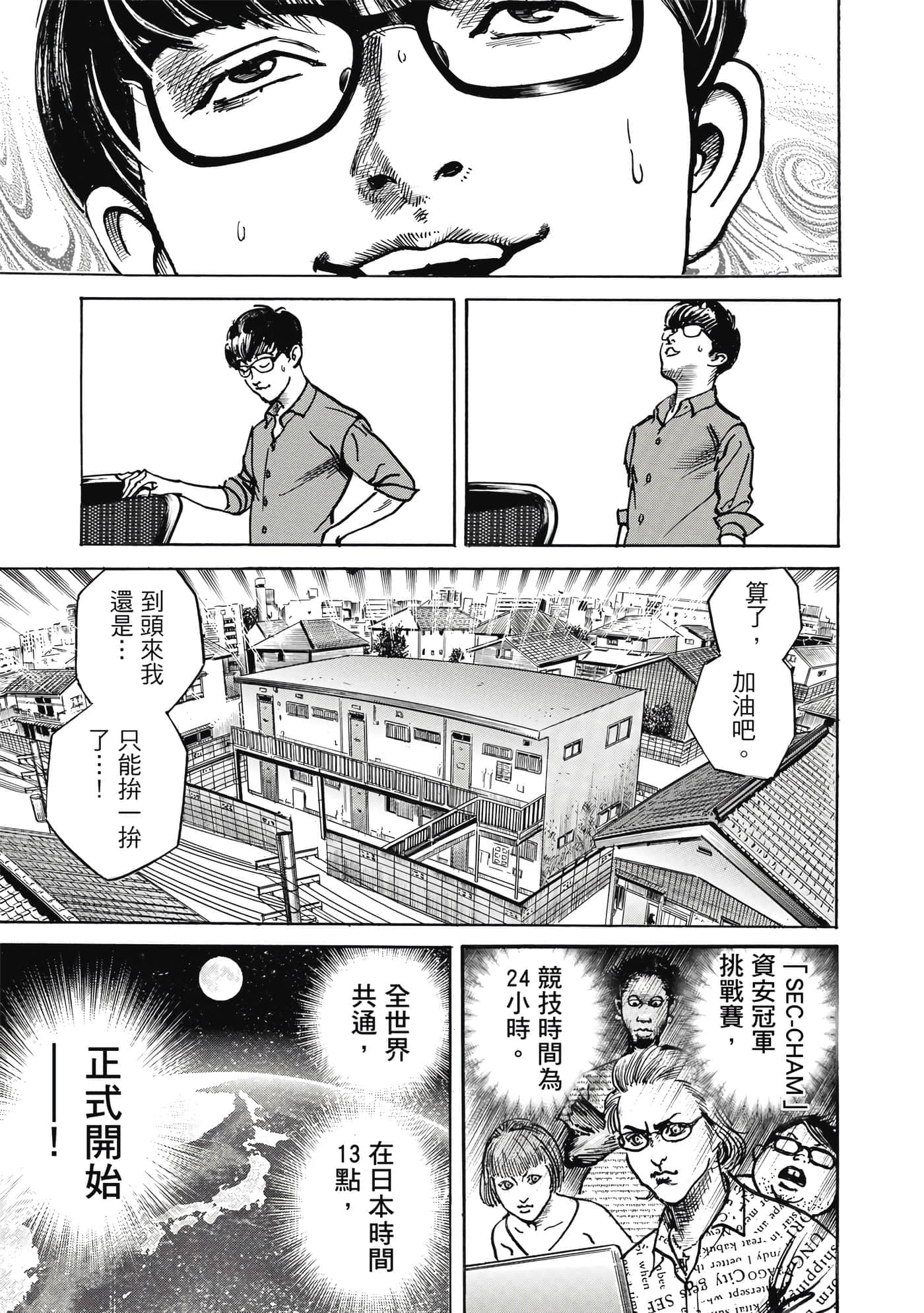第 138 页