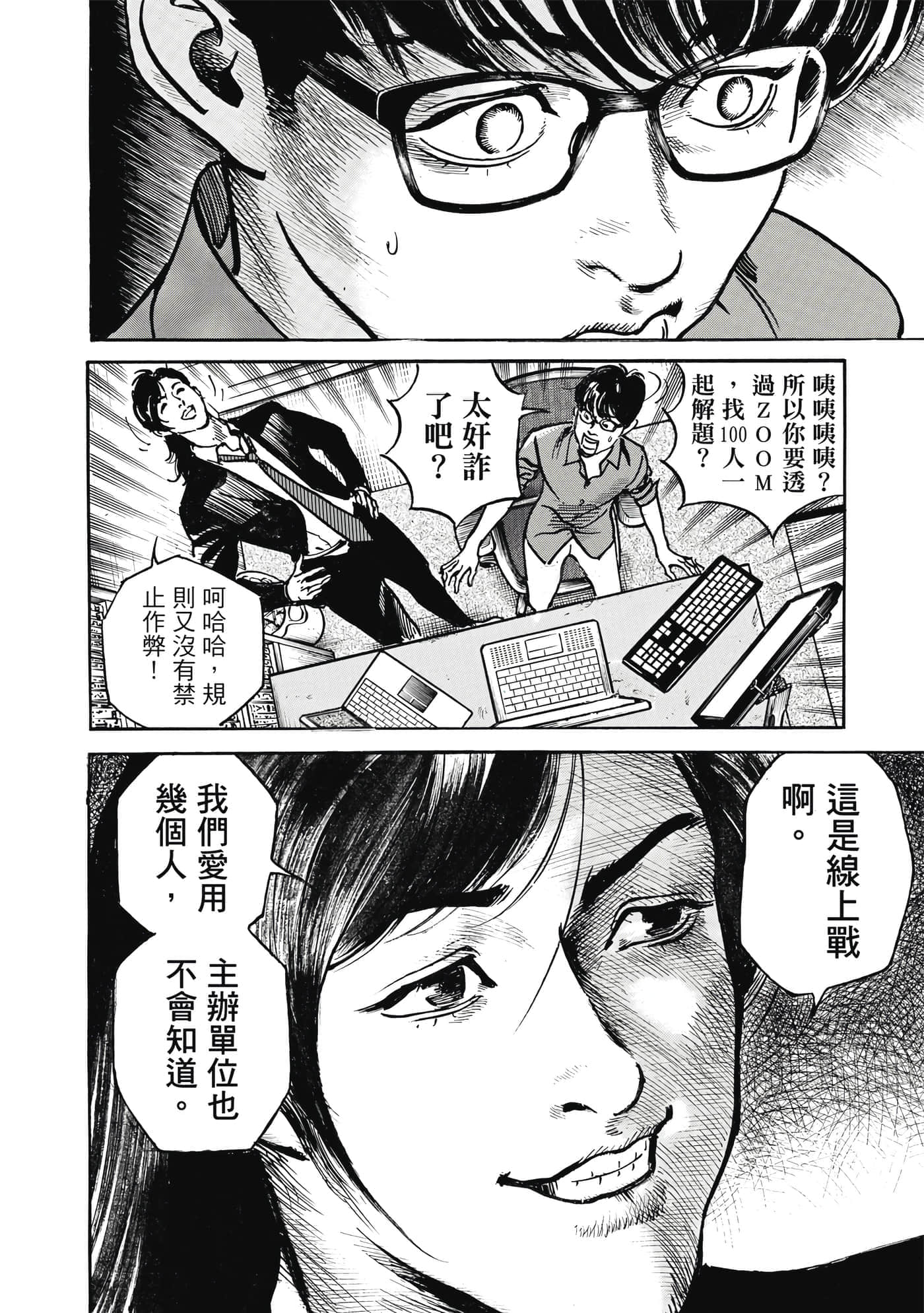 第 149 页
