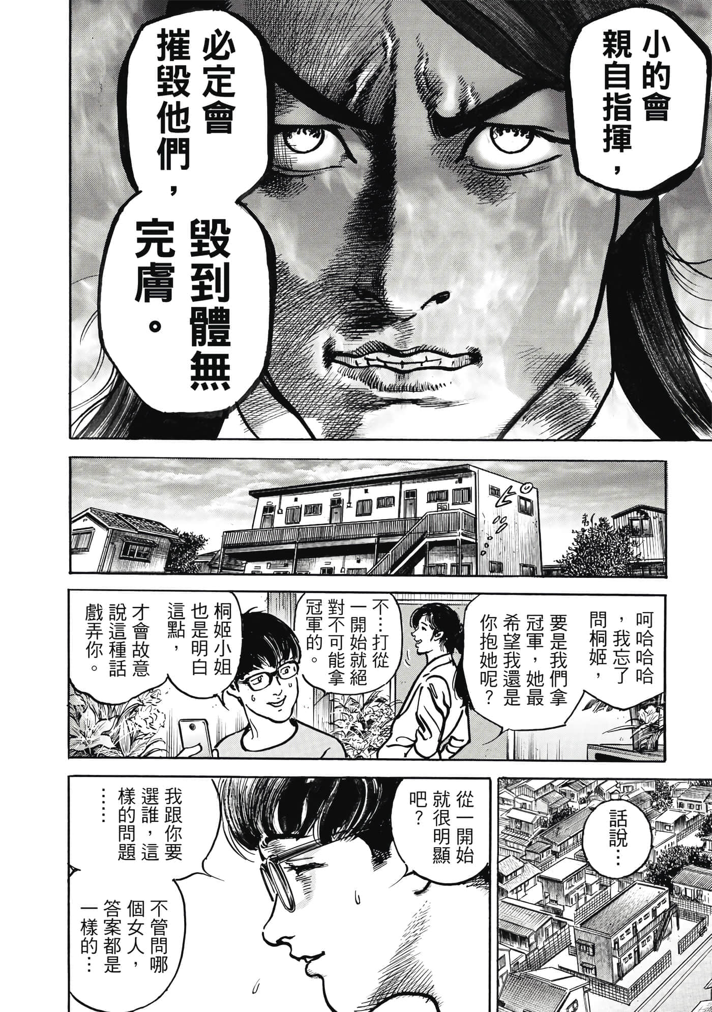 第 191 页