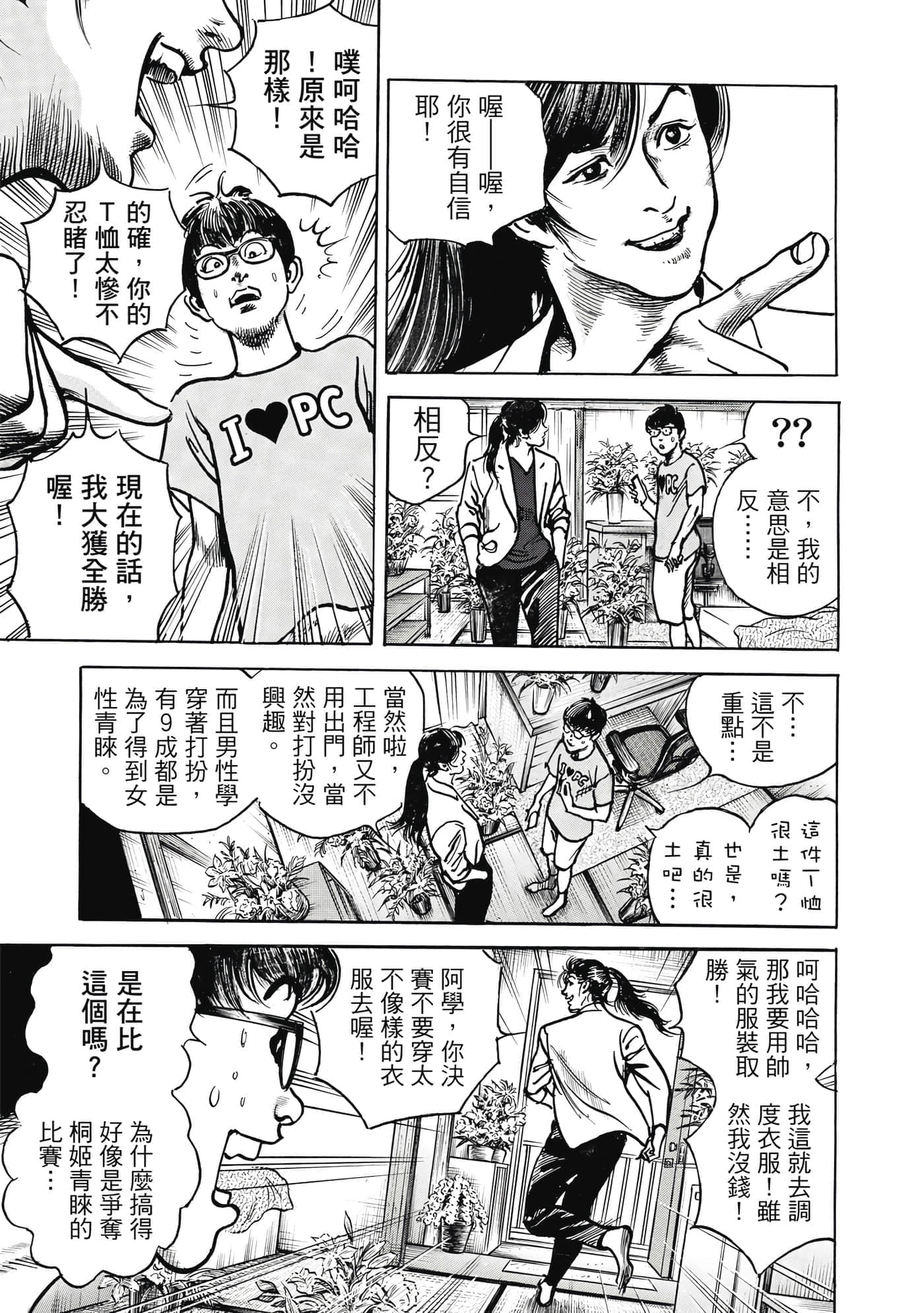 第 192 页