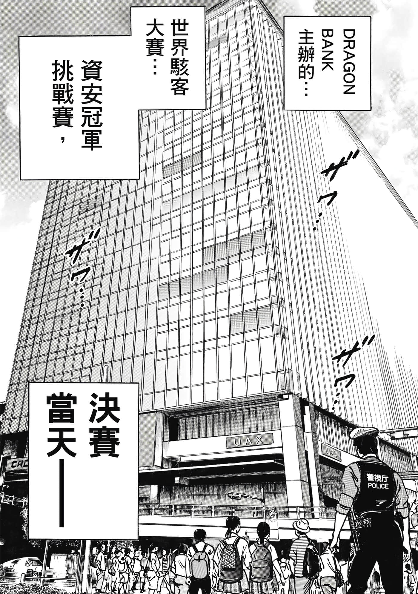 第 194 页