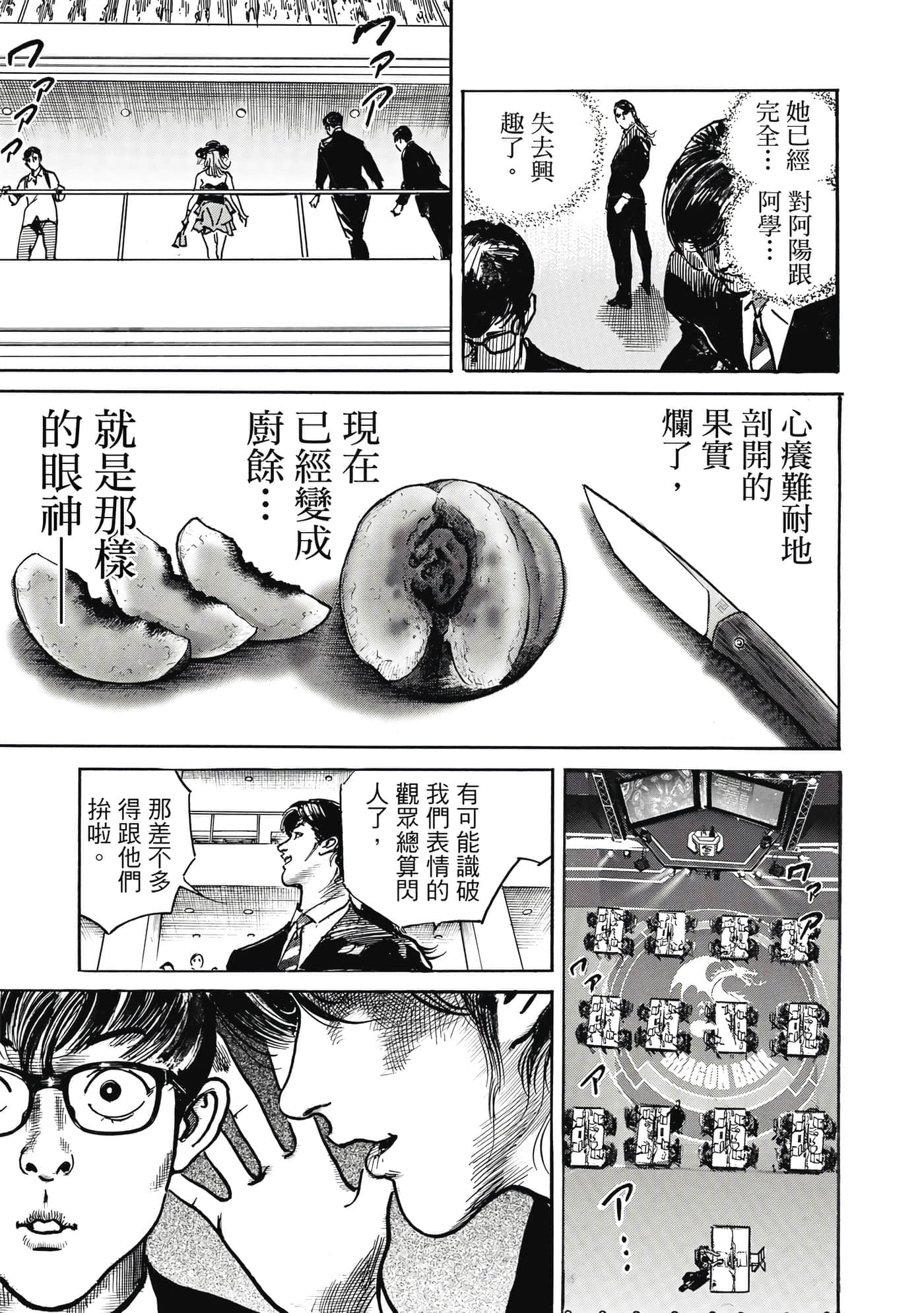 第 38 页