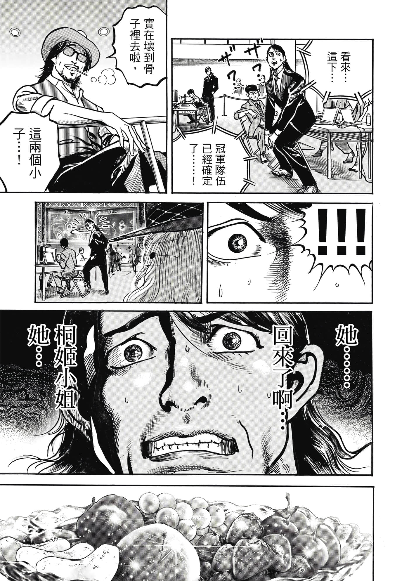 第 50 页