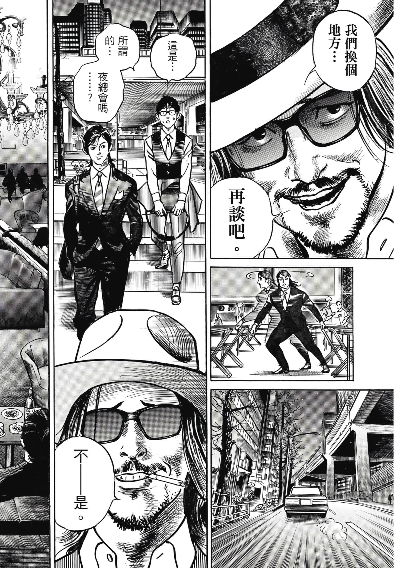 第 61 页